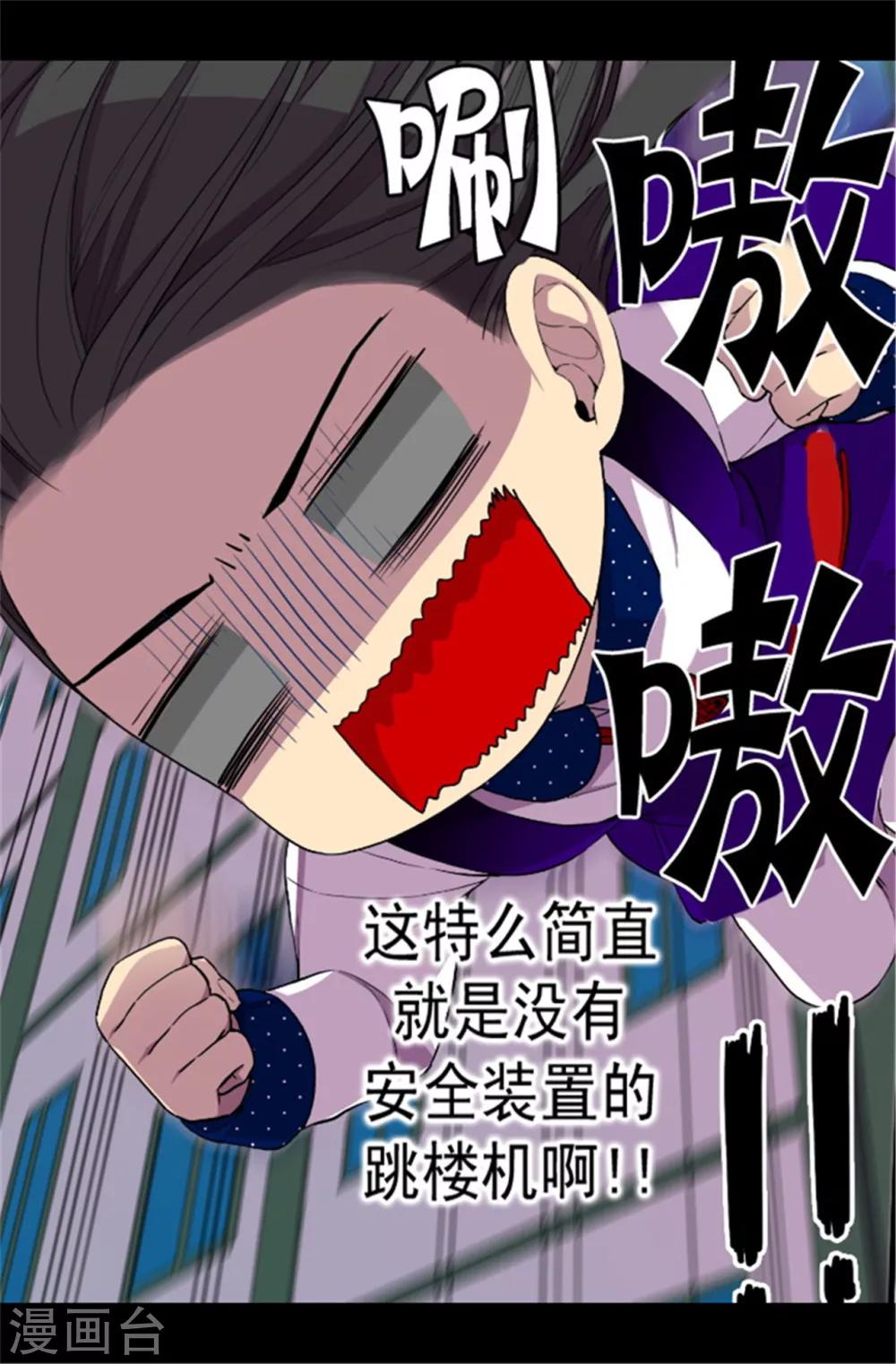 第41话 另类的‘调查’17
