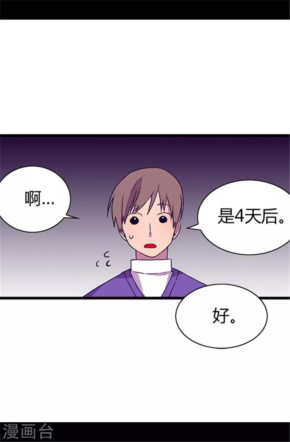 第46话 出宫兜风6