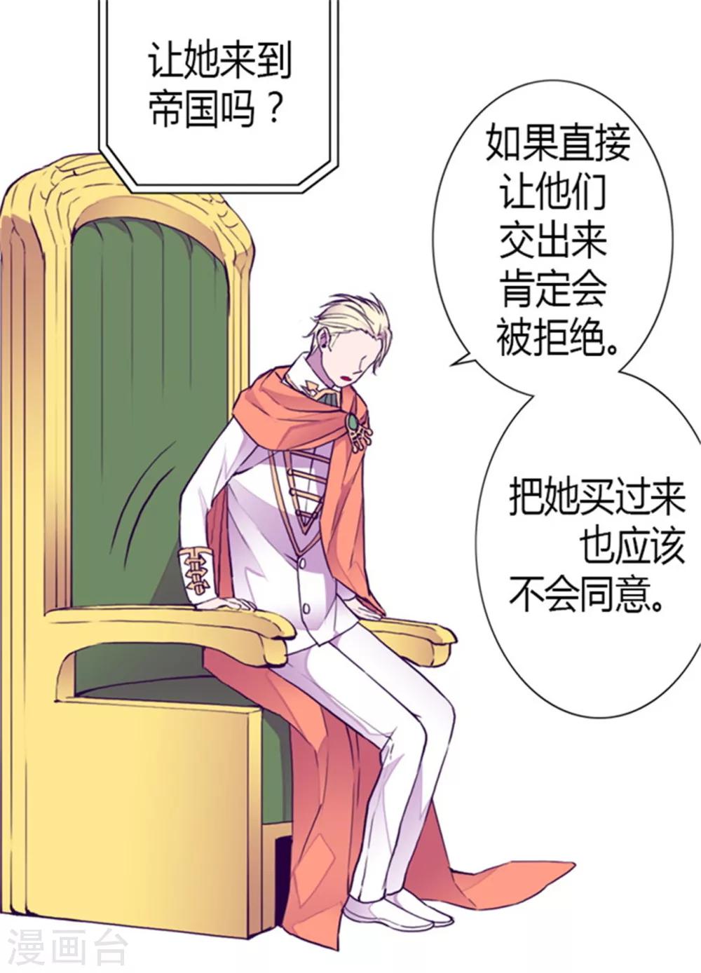 第127话 无聊的新婚夜28