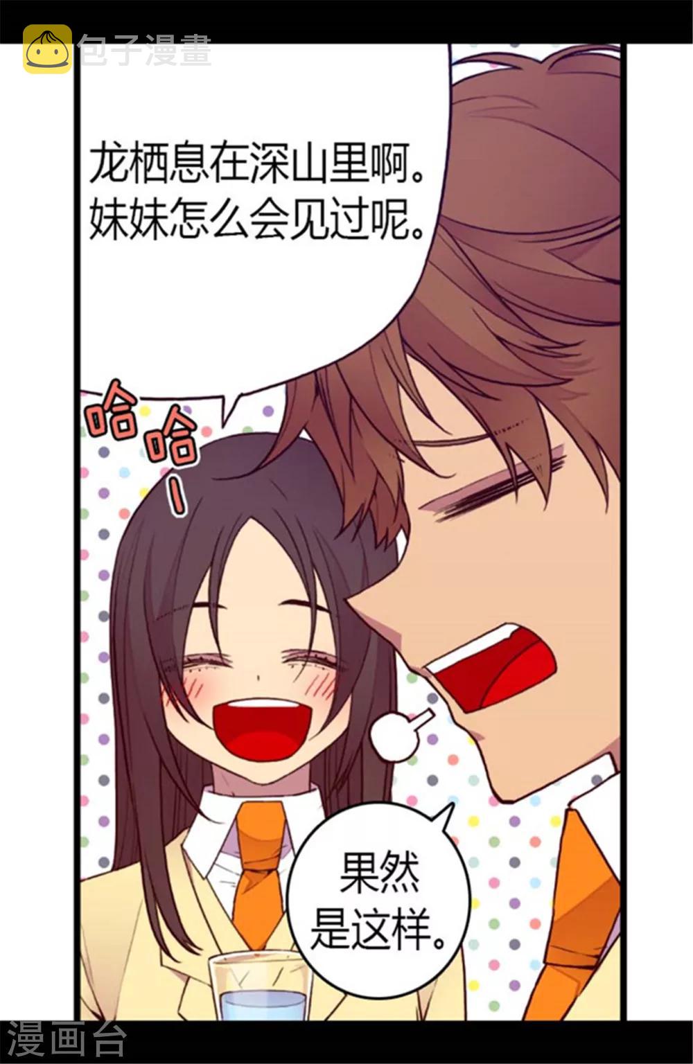 第140话 像哥哥一样努力！10