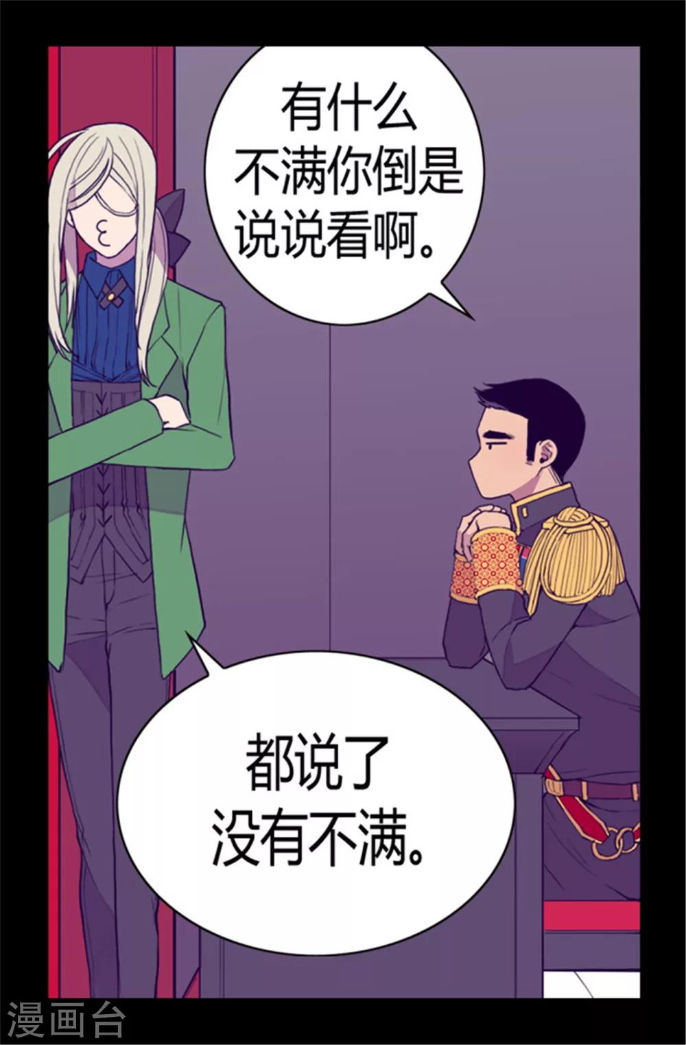 第83话 那天晚上的人们15