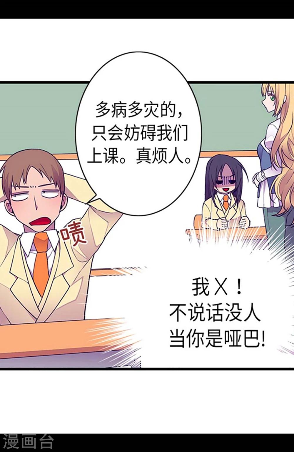 第144话 见异思迁的我22