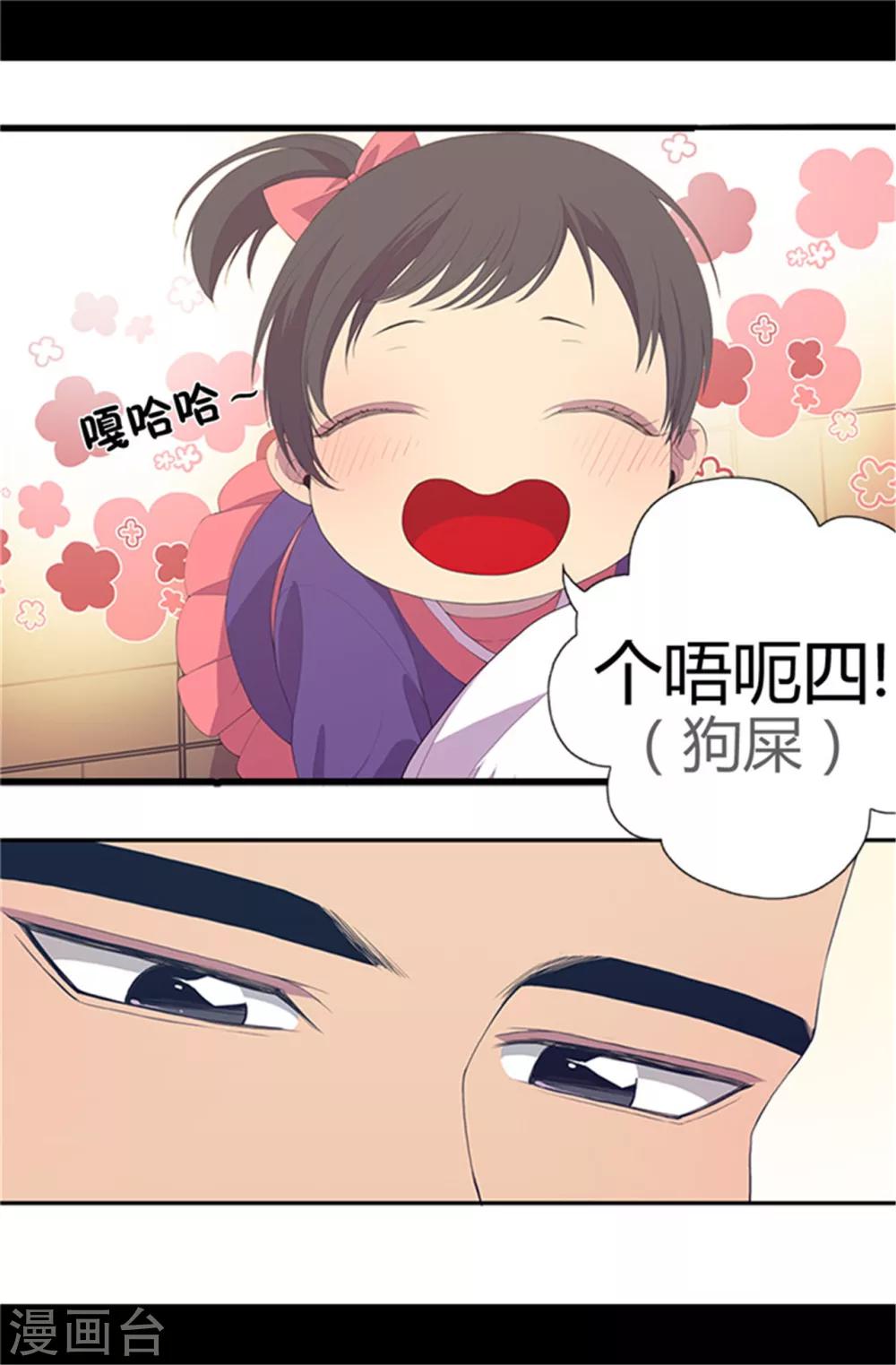 第6话 实力卖萌13