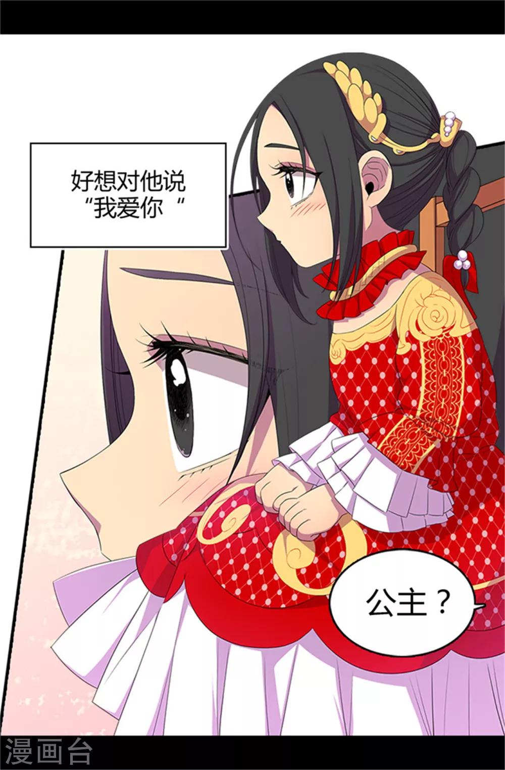 第13话 欢送宴会17