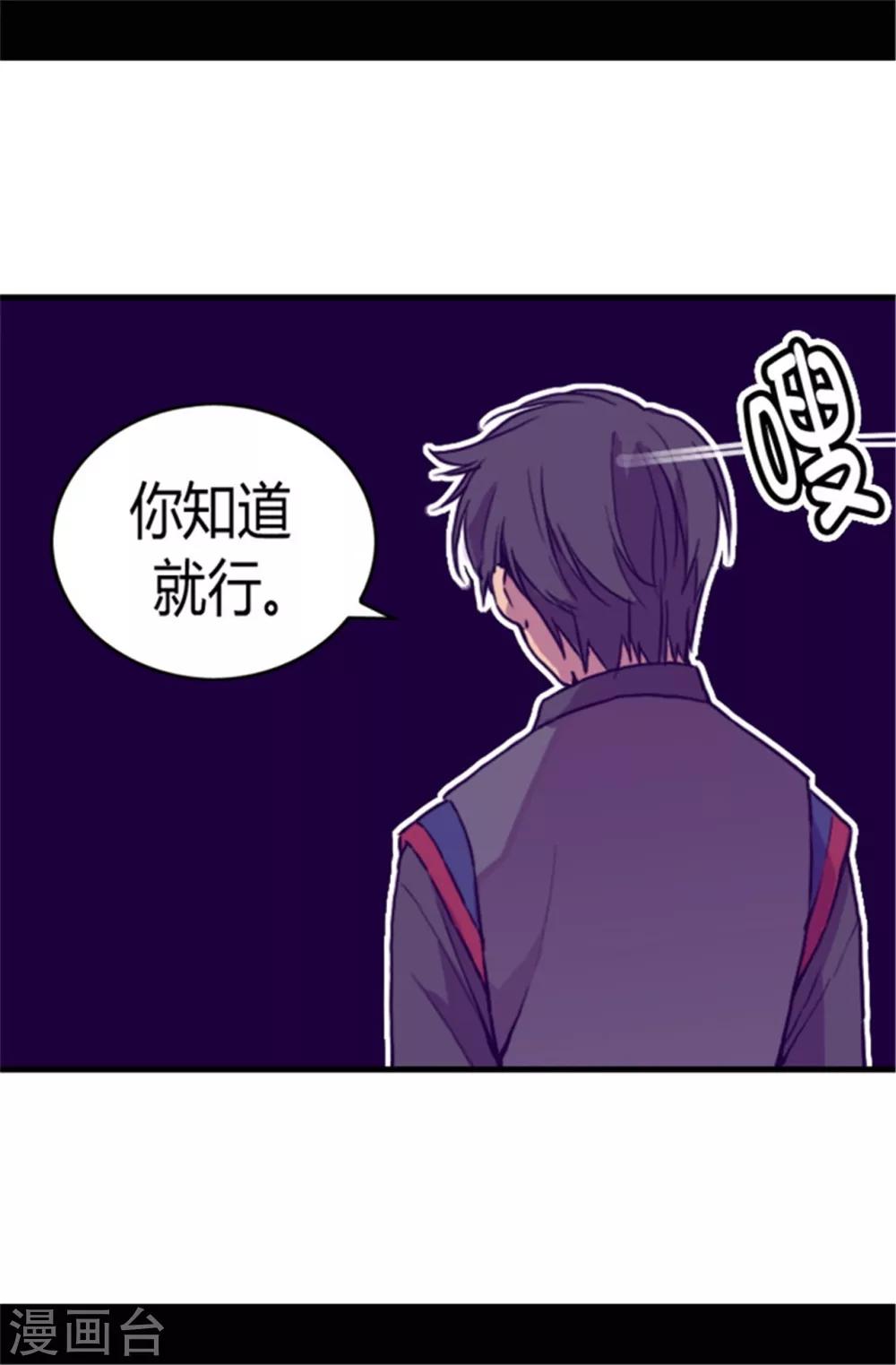 第69话 她的误会17