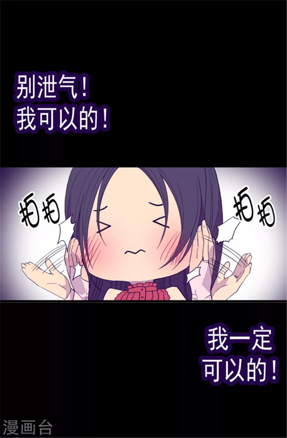第82话 那天晚上的两人20