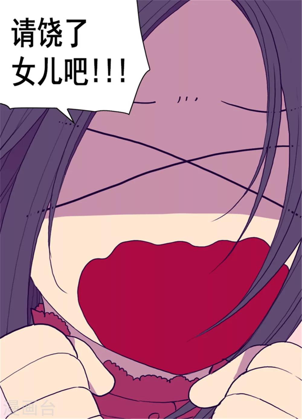第75话 一对不正经父女12