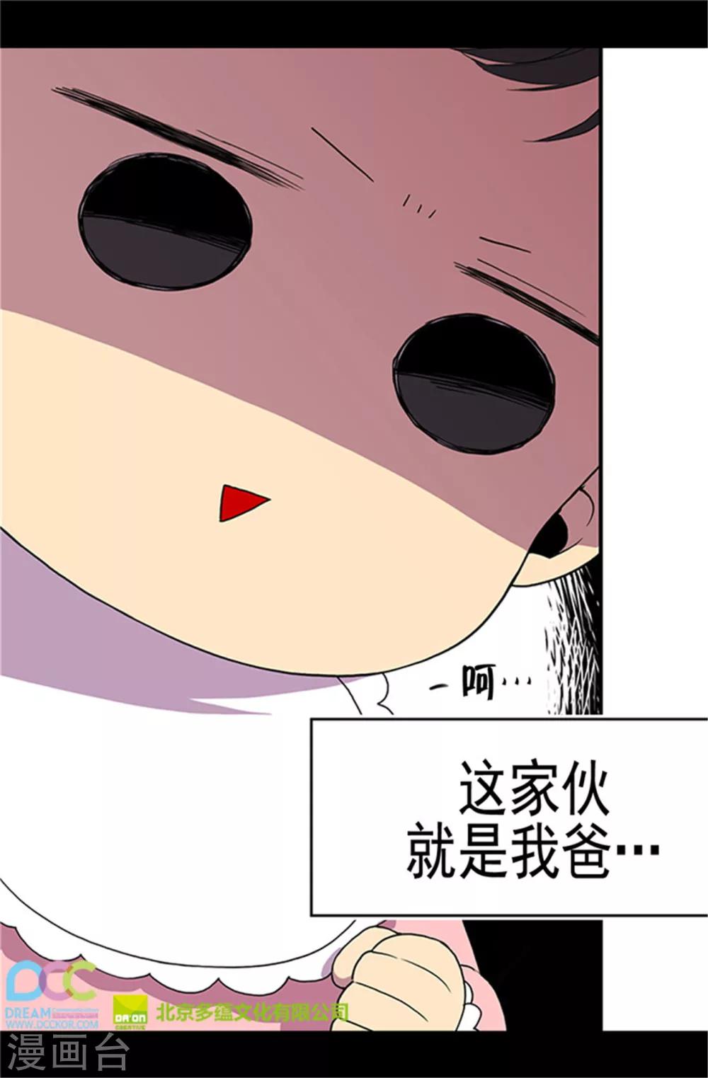 第3话 我变成婴儿了？20