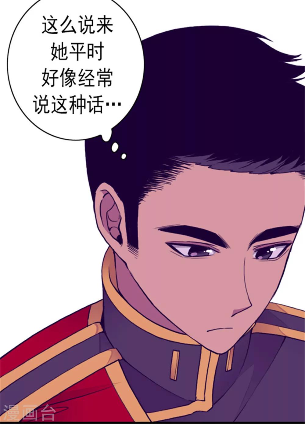 第119话 父王的“烦恼”36