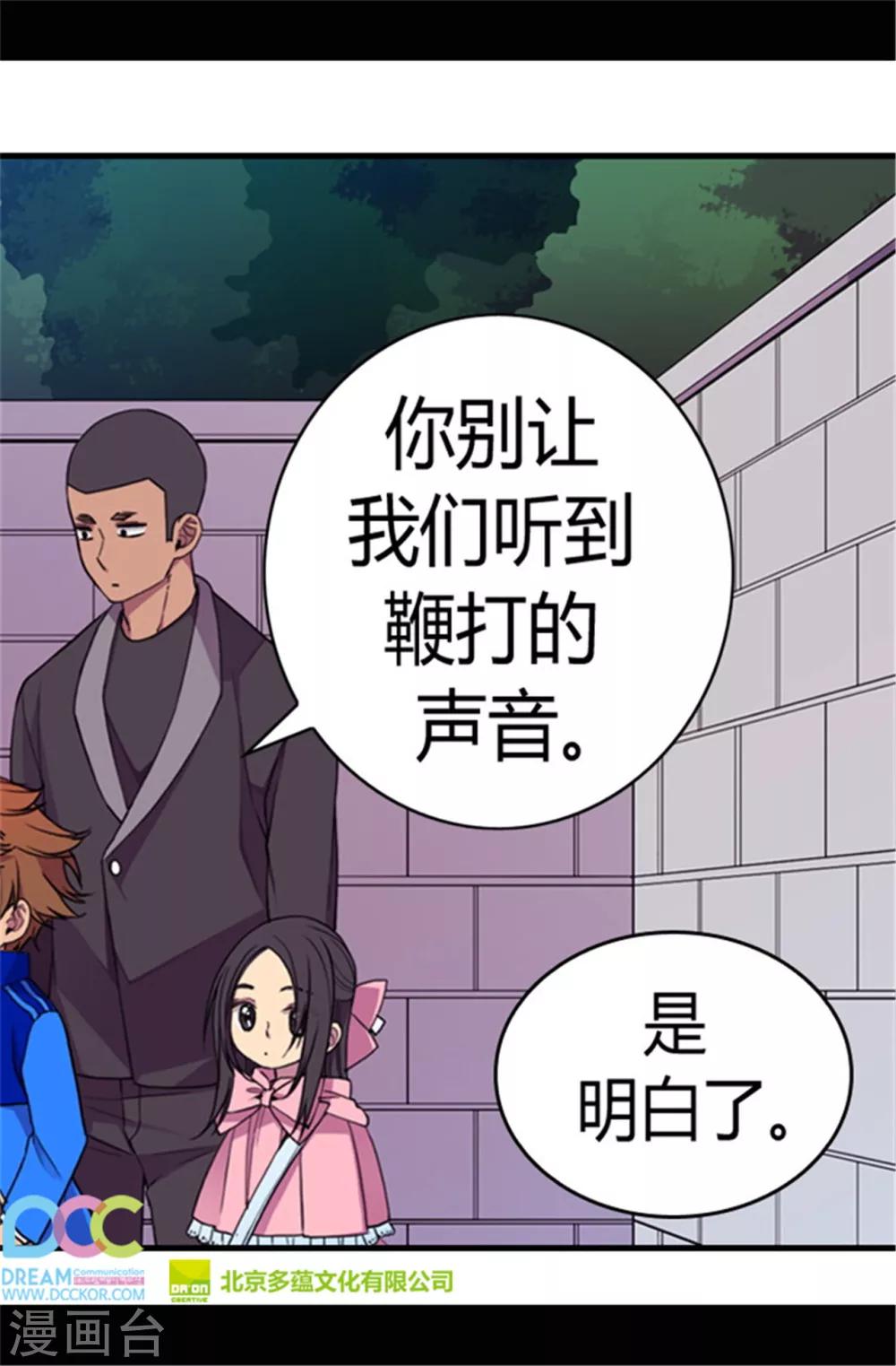 第51话 比想象中凄惨19