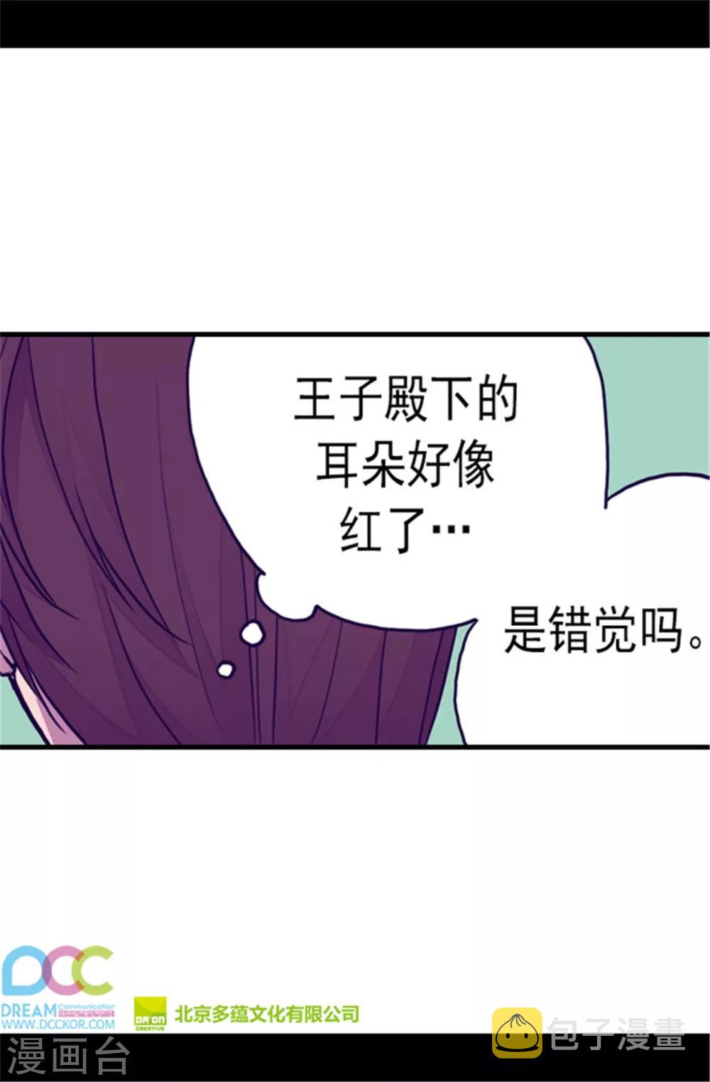 第104话 你觉得荆绣薇怎么样？36