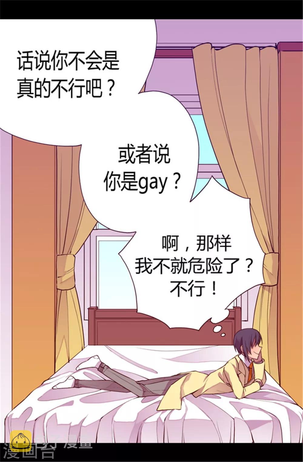 第47话 不喜欢被调侃17