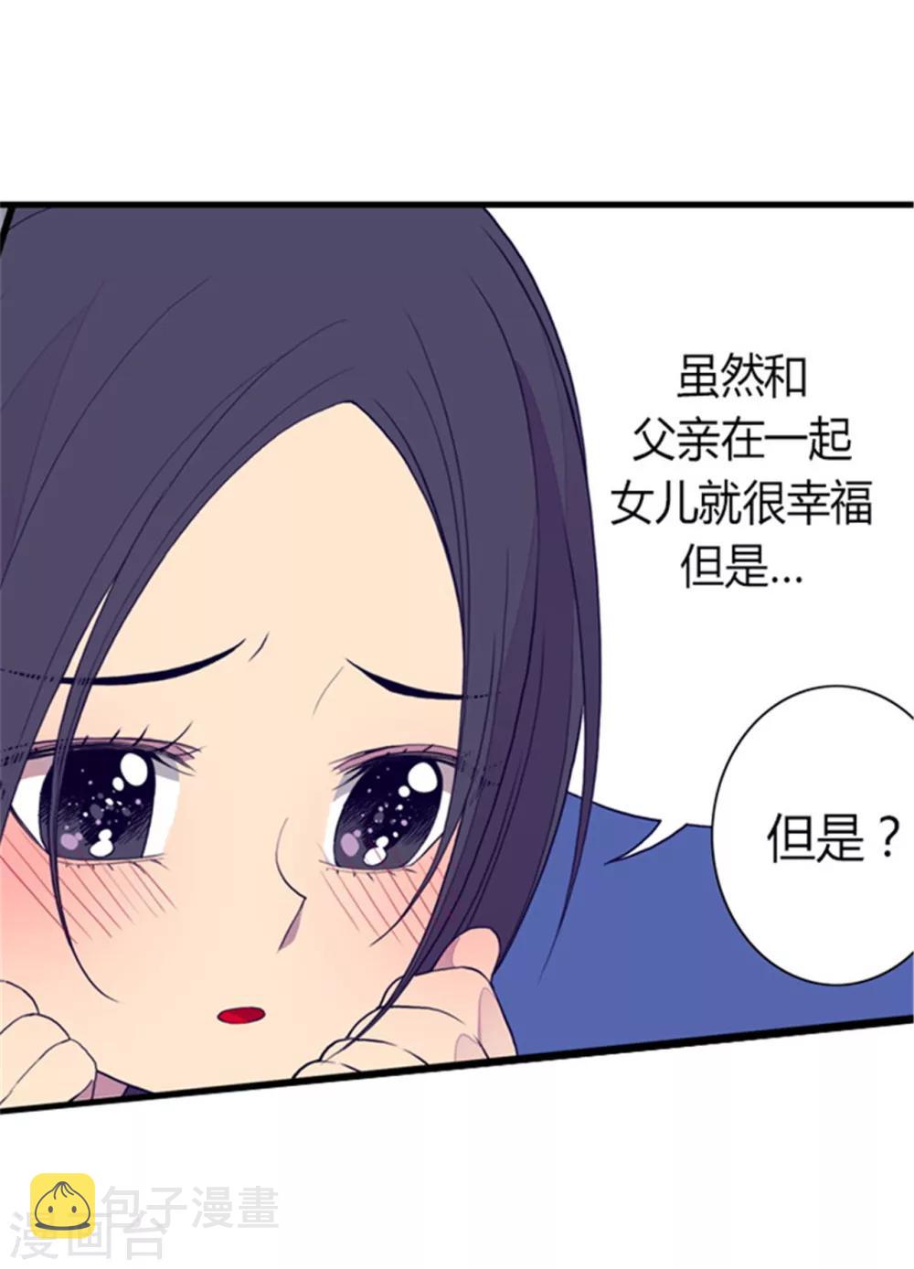 第88话 奇怪的要求8