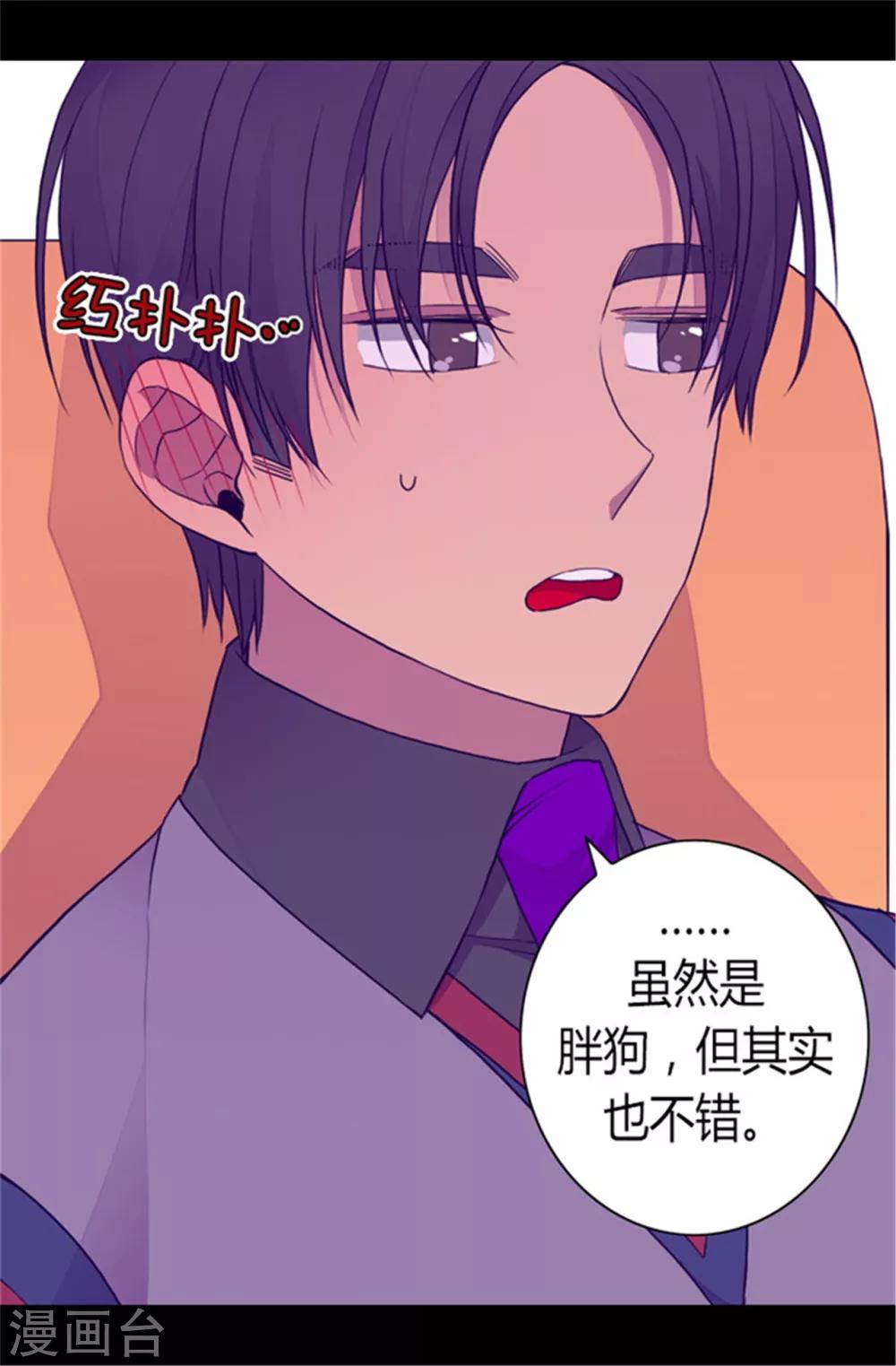 第104话 你觉得荆绣薇怎么样？34