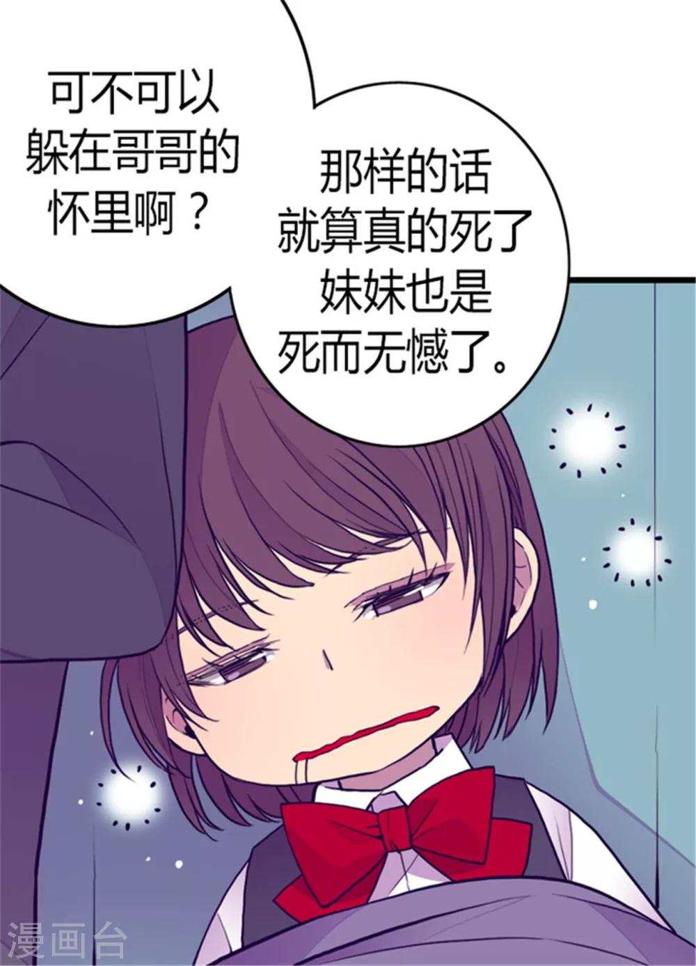 第99话 口是心非23