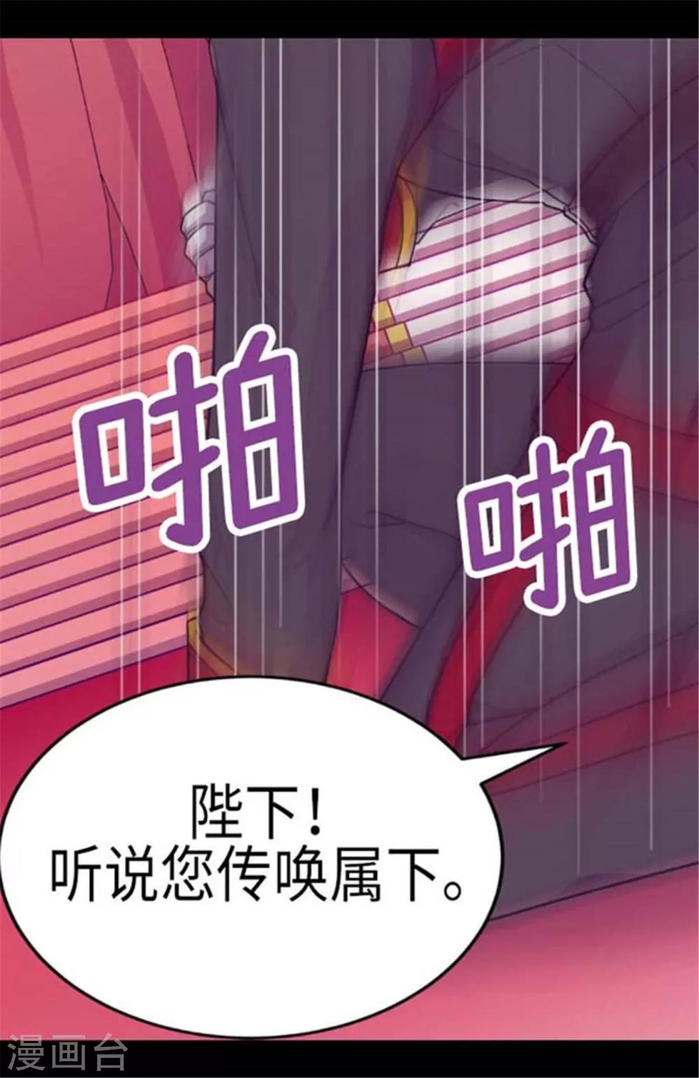 第152话 忠犬臣子9
