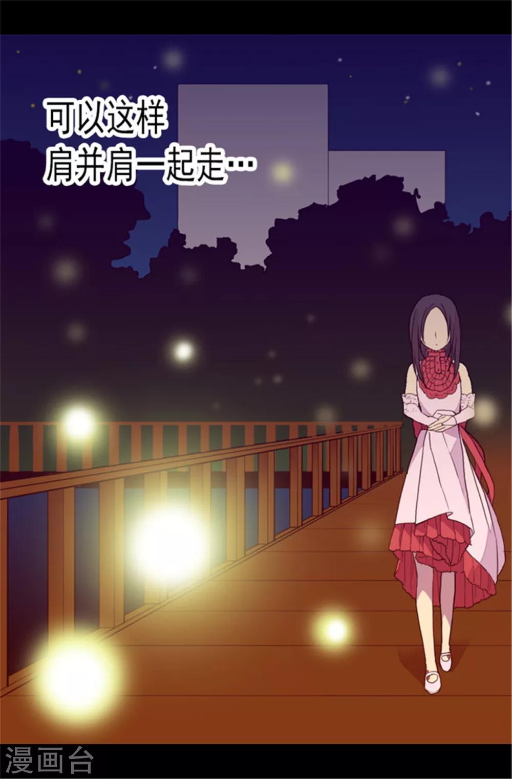 第80话 你到底对我做了什么？11