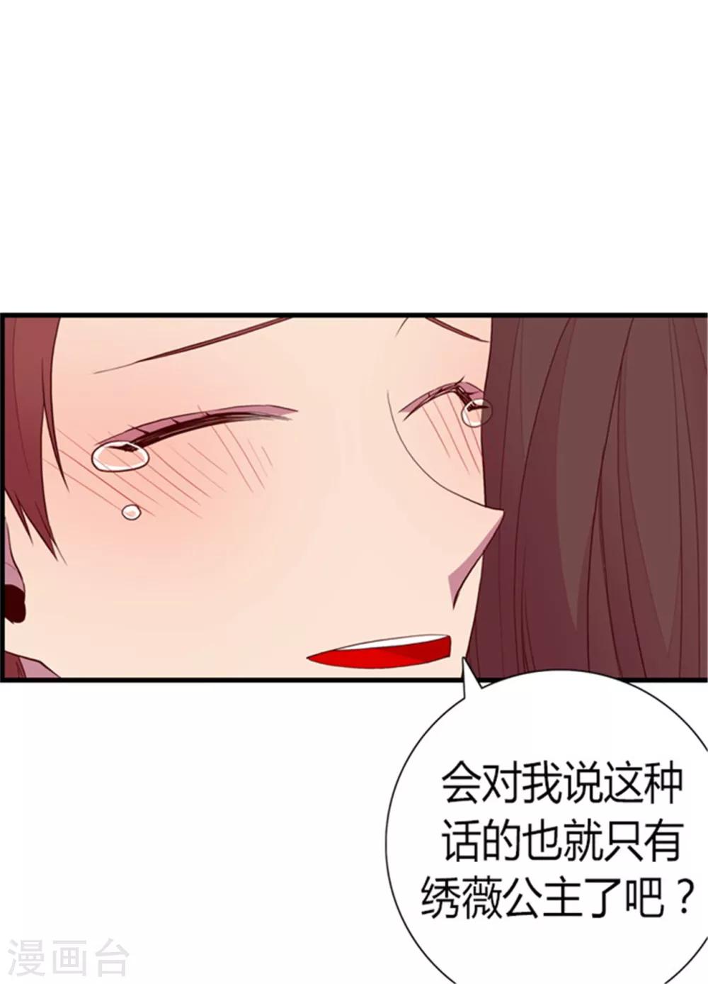 第125话 头发是个问题36