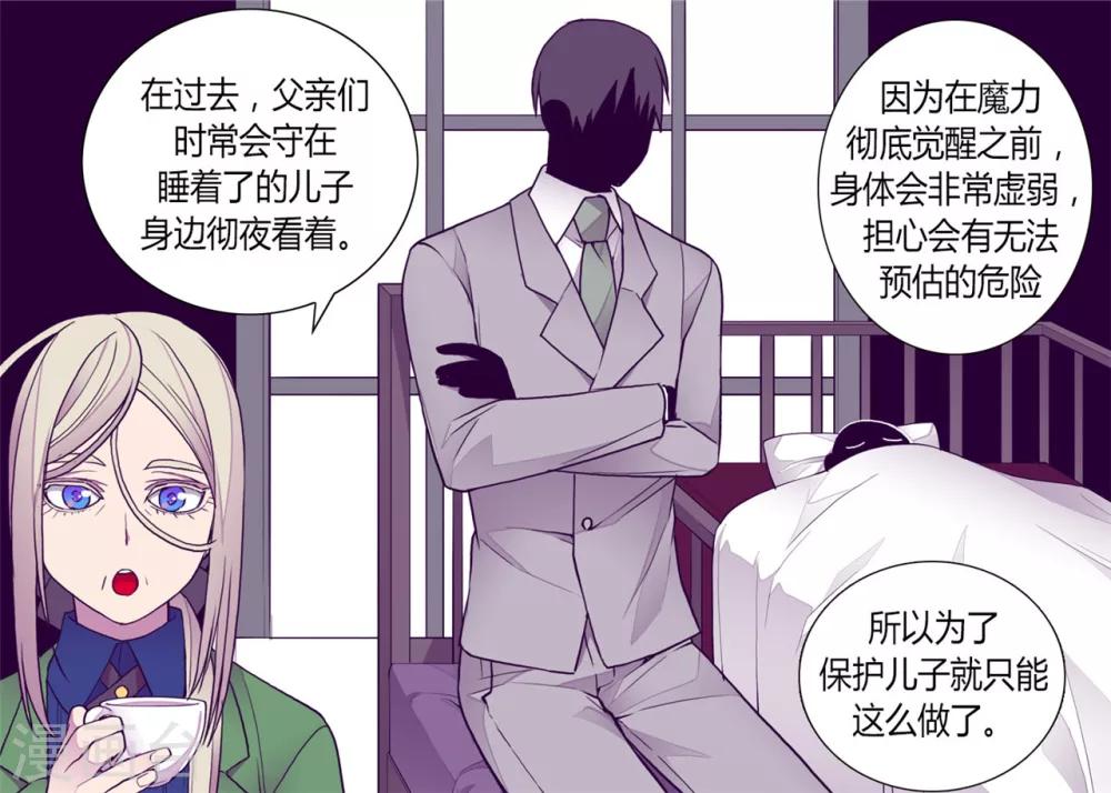 第124话 对于可爱的你9