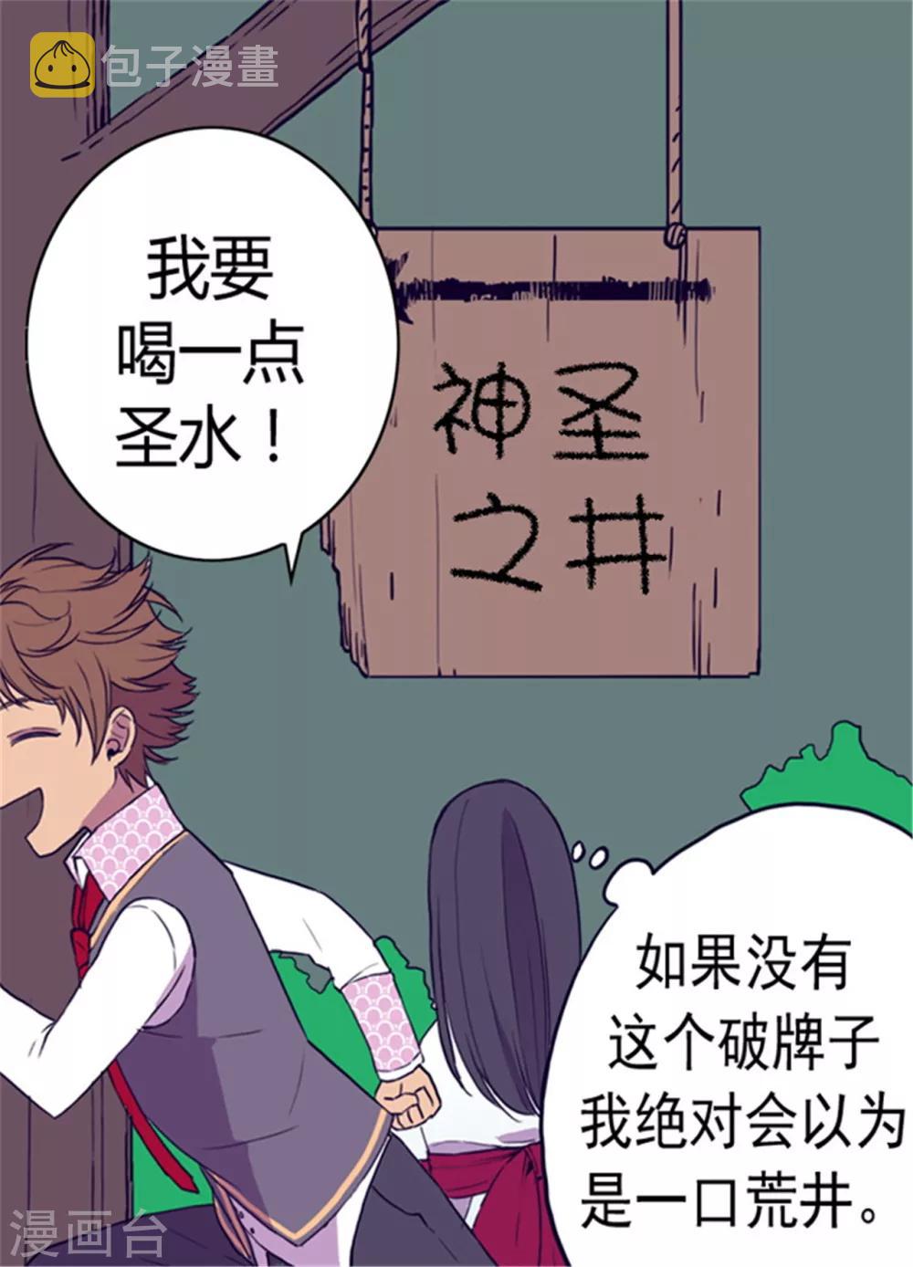第91话 神圣之井21