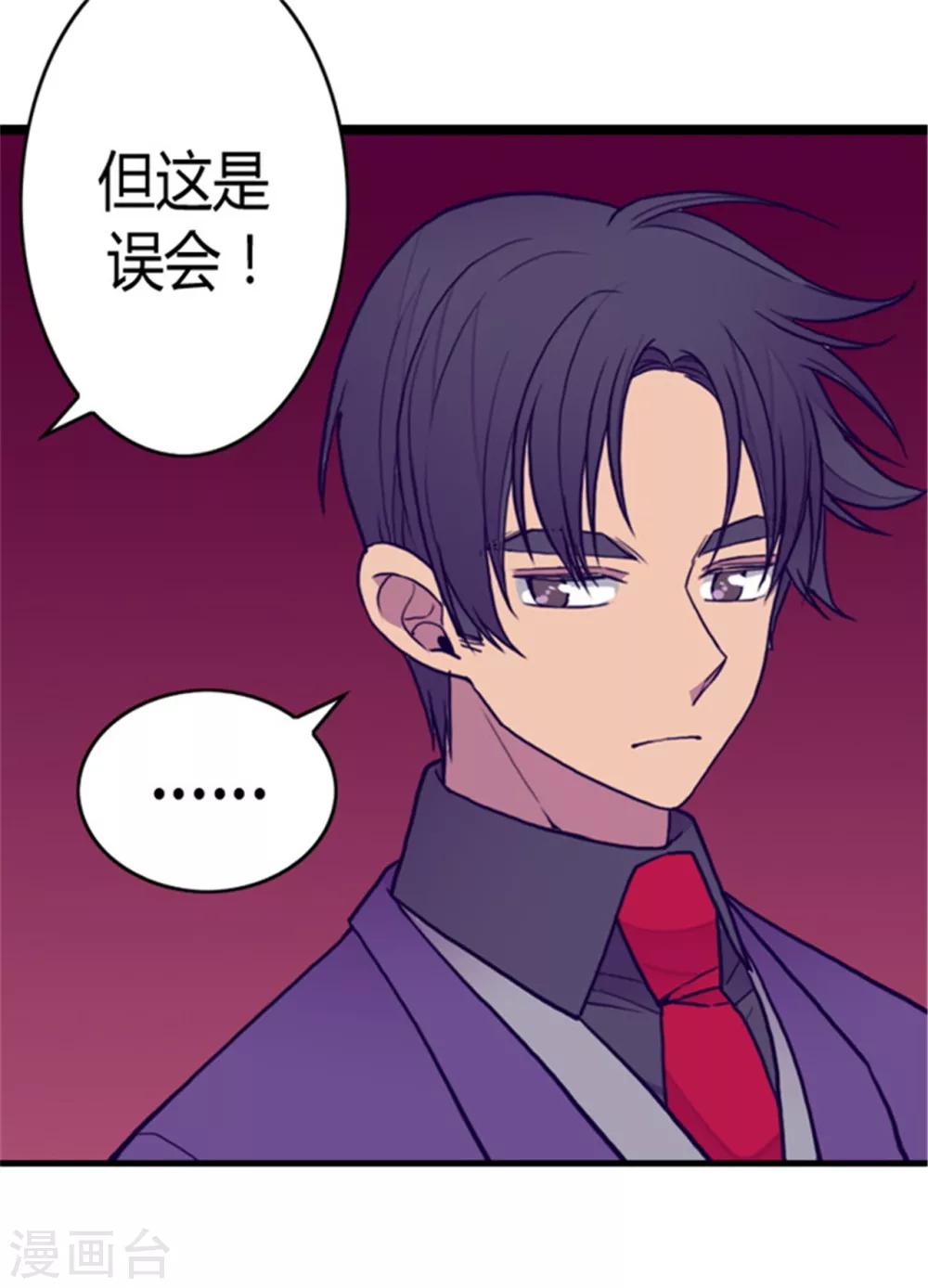 第115话 愤怒5