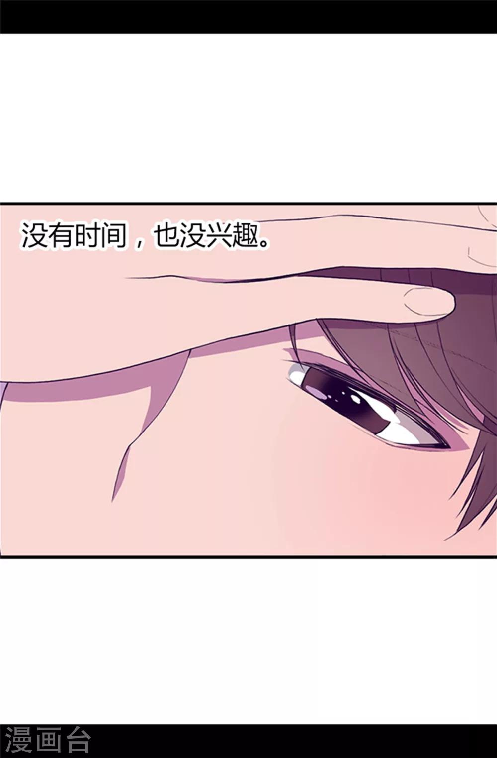 第12话 莫名的心意16