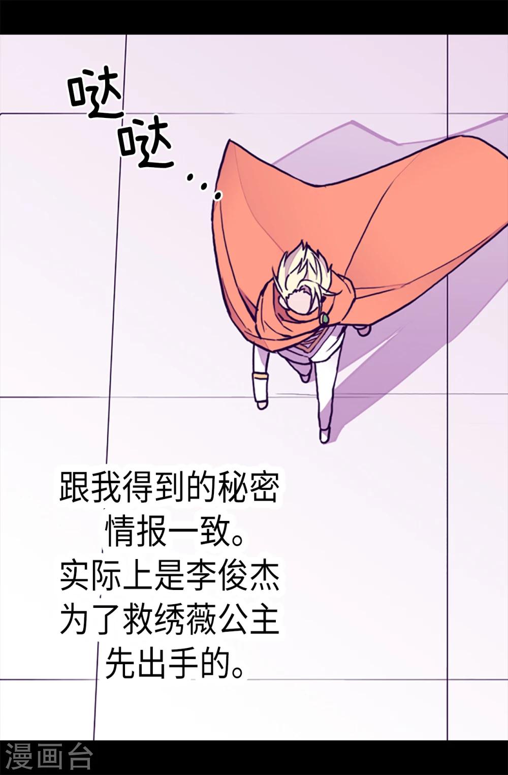 第165话 袭击事件的真相24