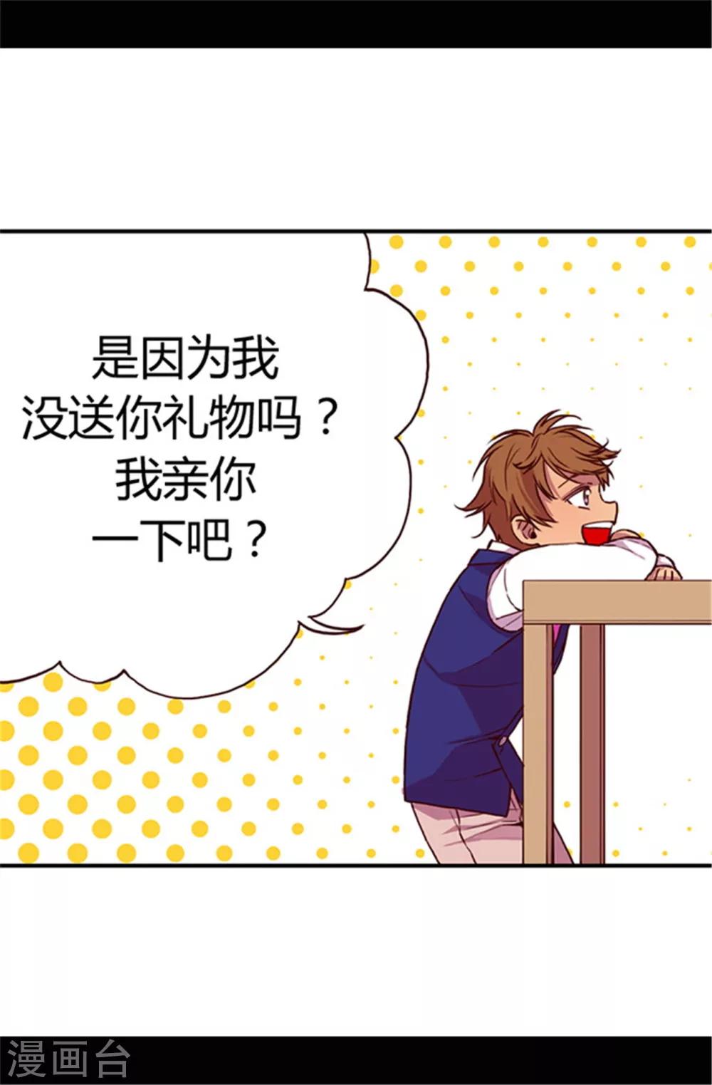 第43话 焕烨的生日17