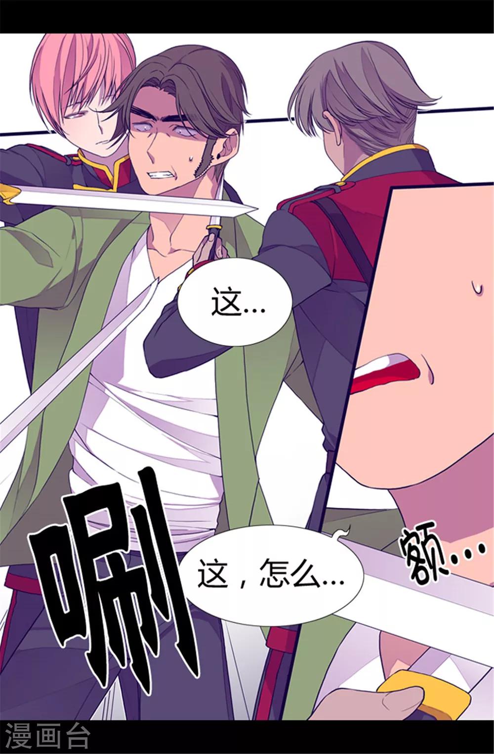 第59话 欺负公主的代价7