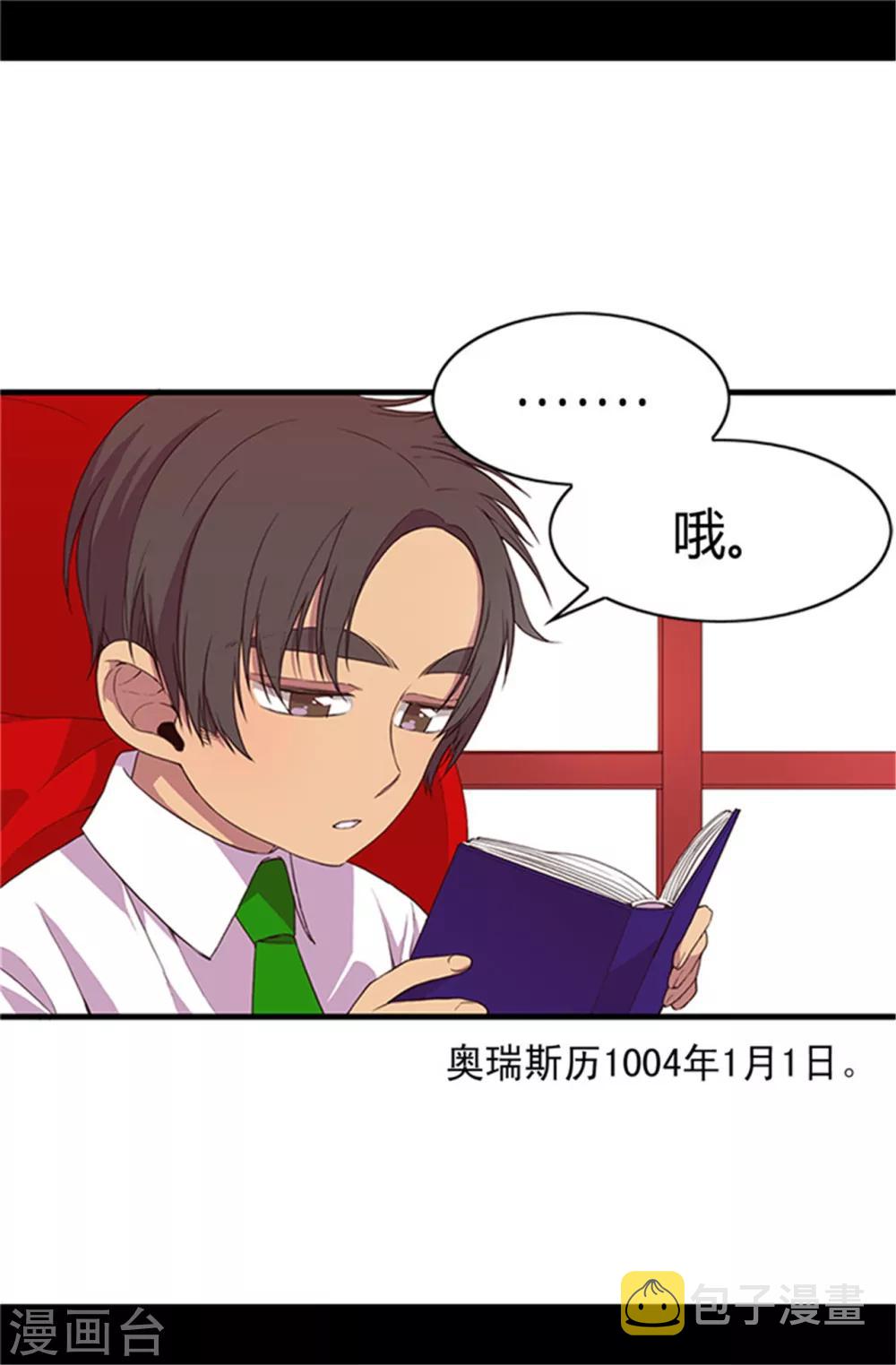 第22话 杀气腾腾的少女礼4