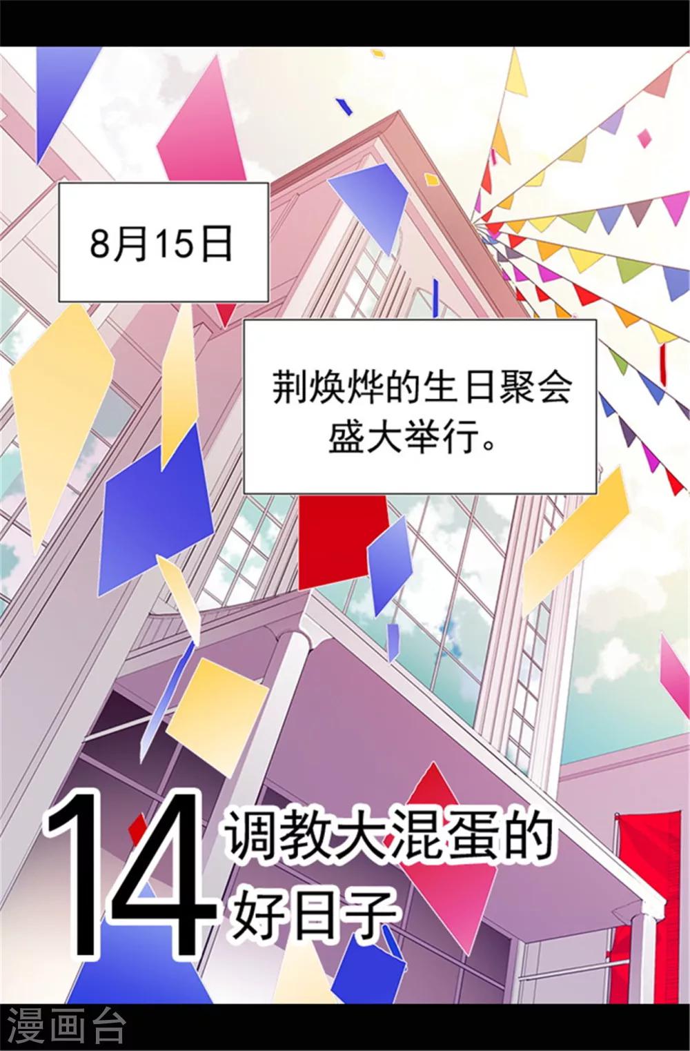 第43话 焕烨的生日6