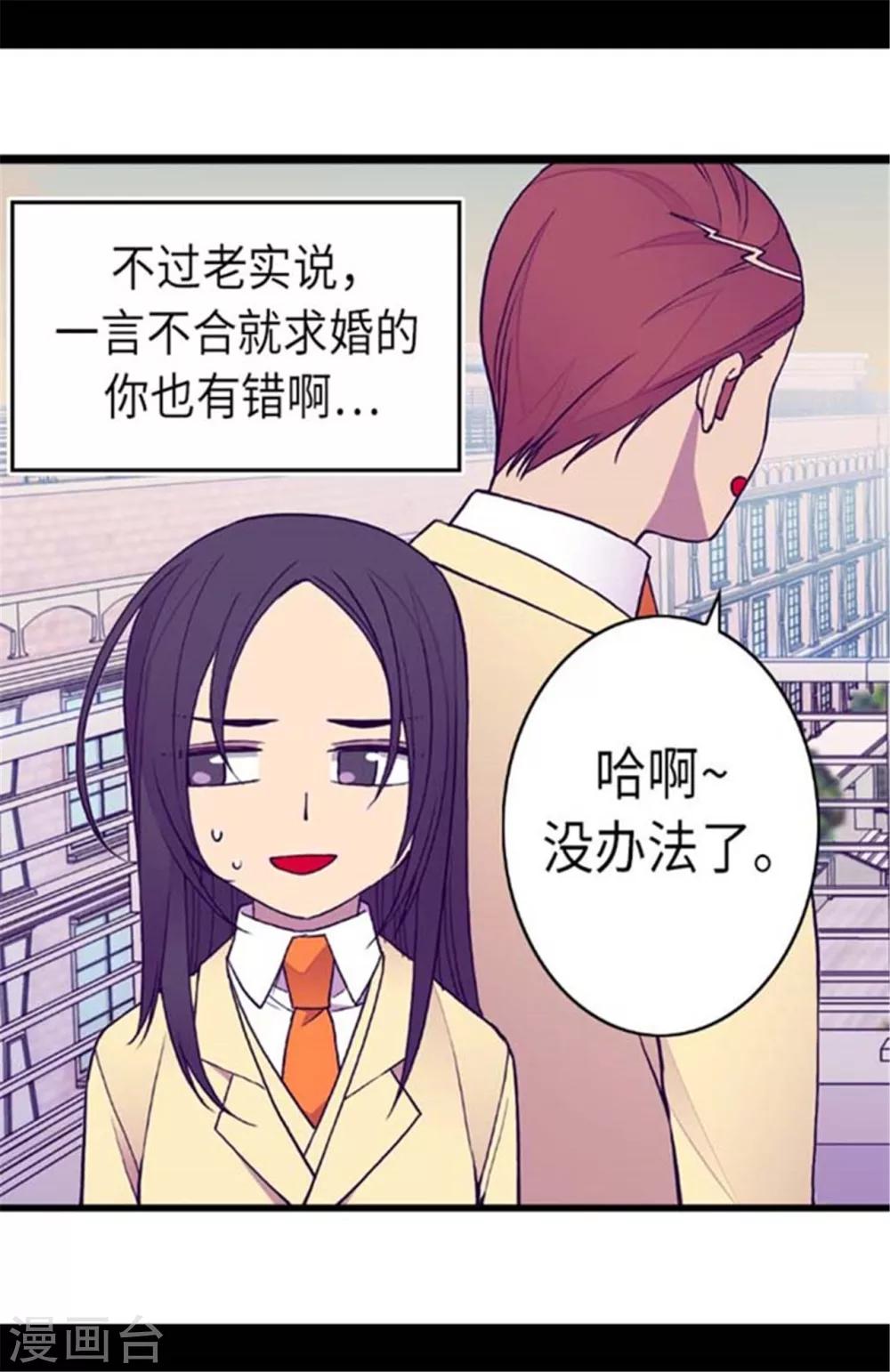 第149话 “替补队员”18