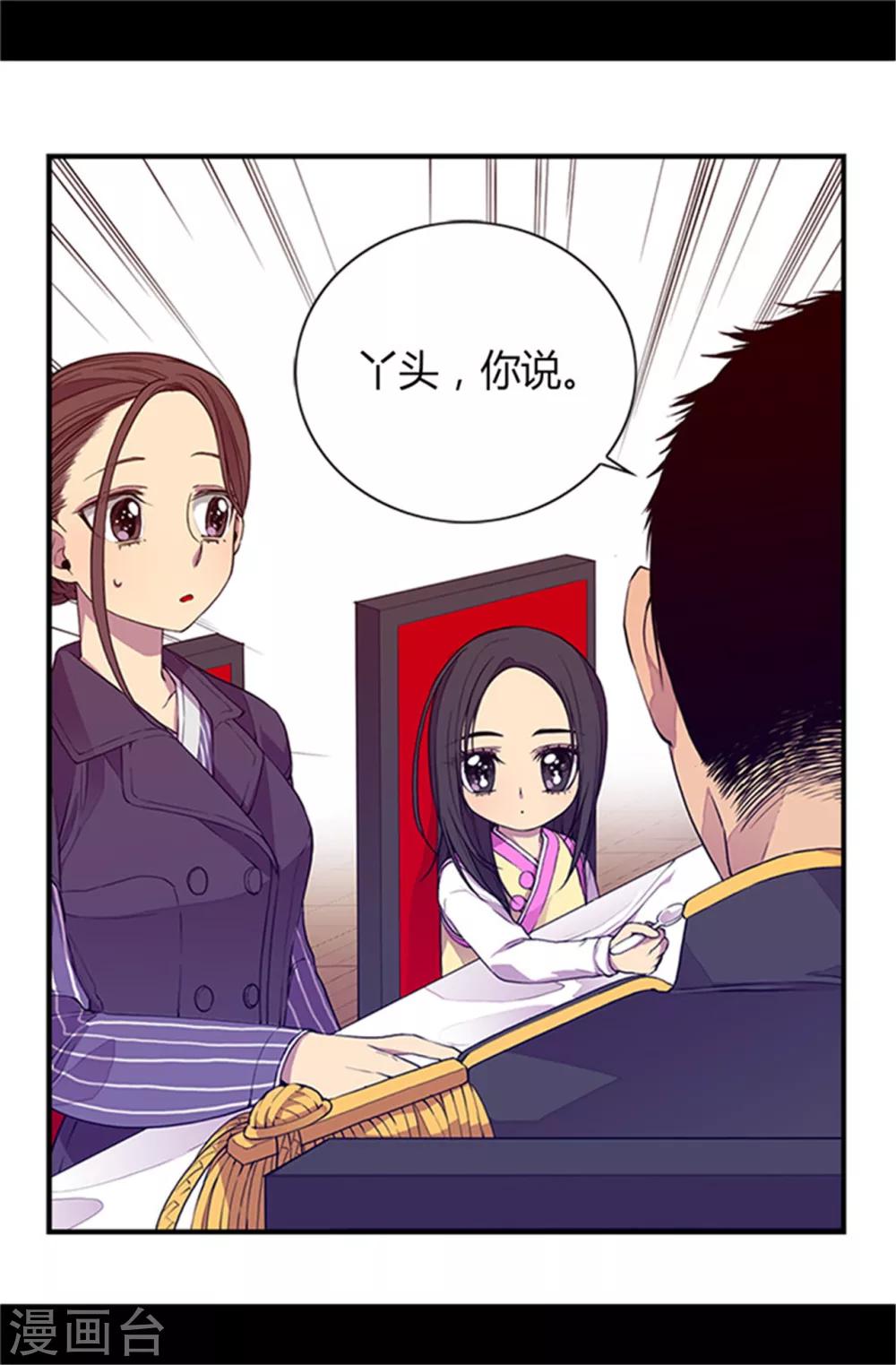 第20话 父王的考验12