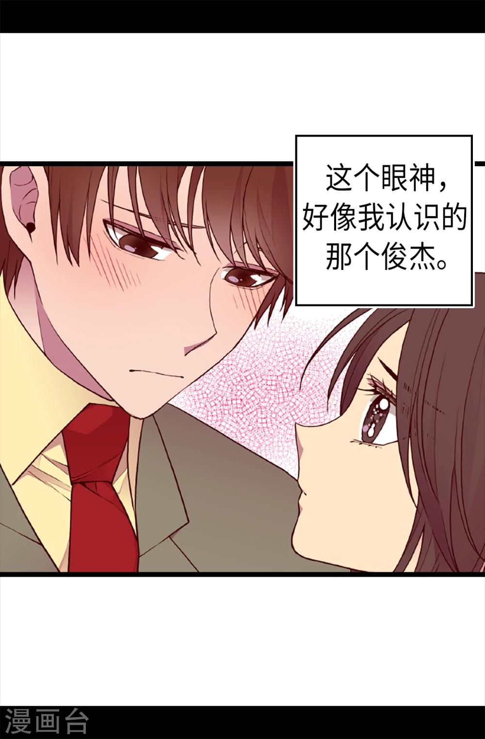 第160话 胖狗是我的！8