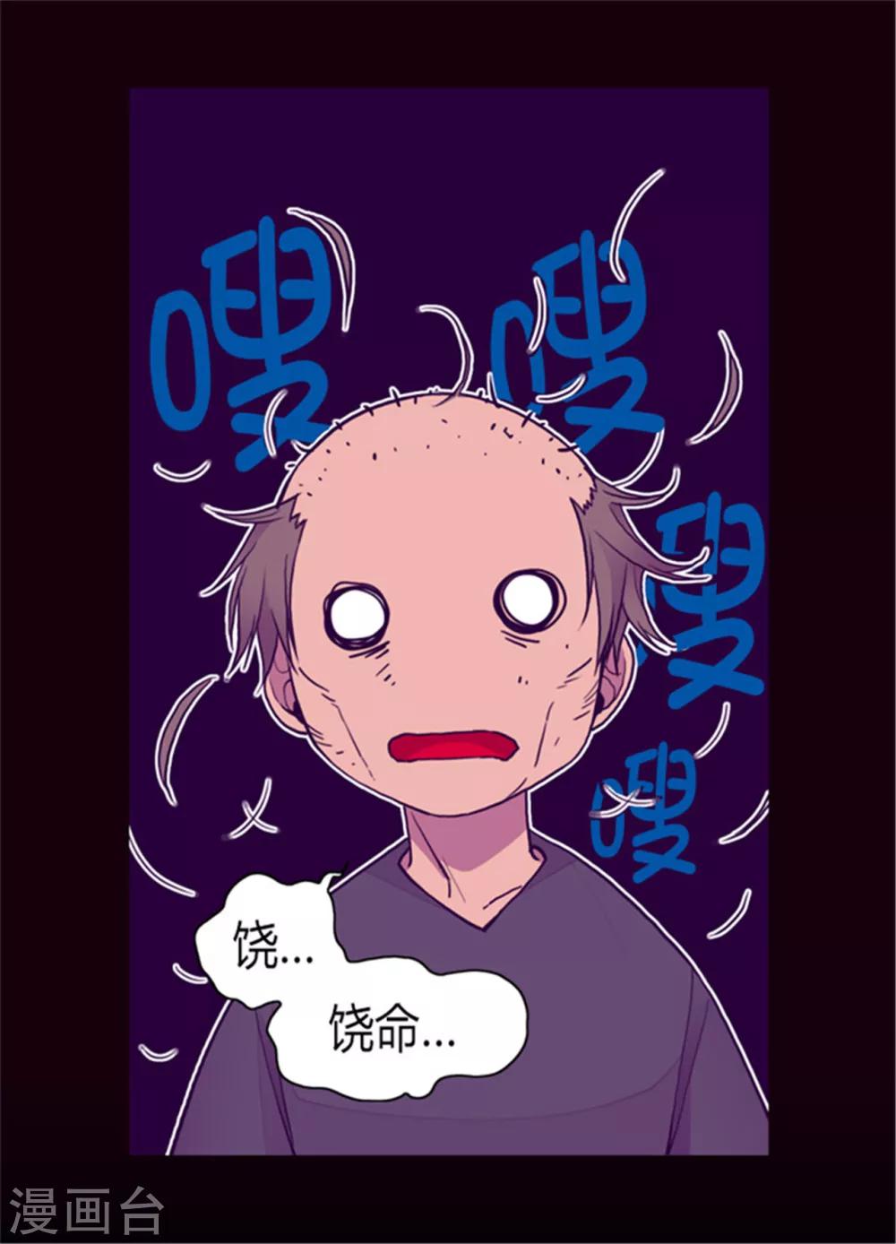 第121话 疼爱女儿的另一种方式5