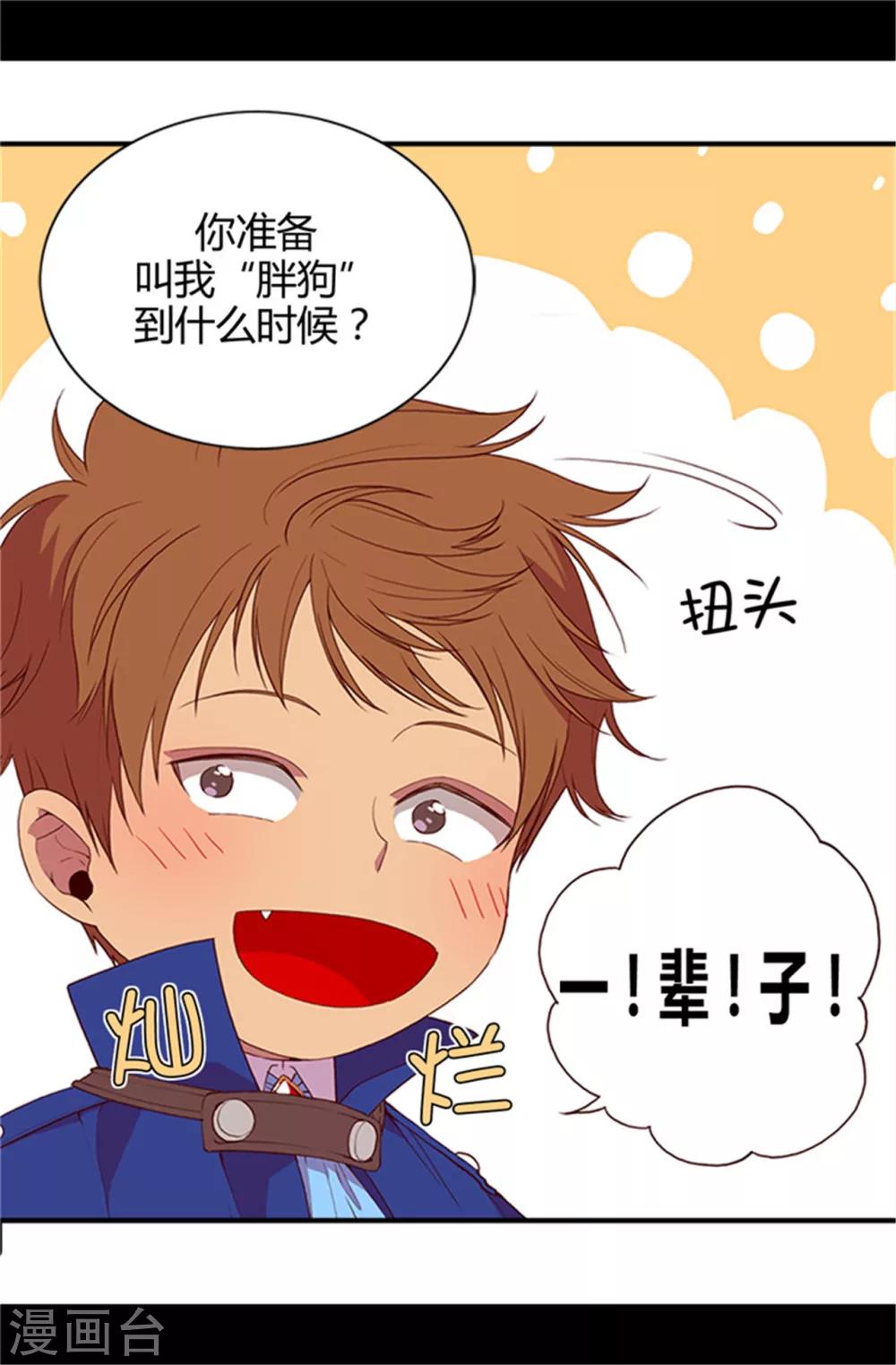 第17话 不可爱的荆焕烨4