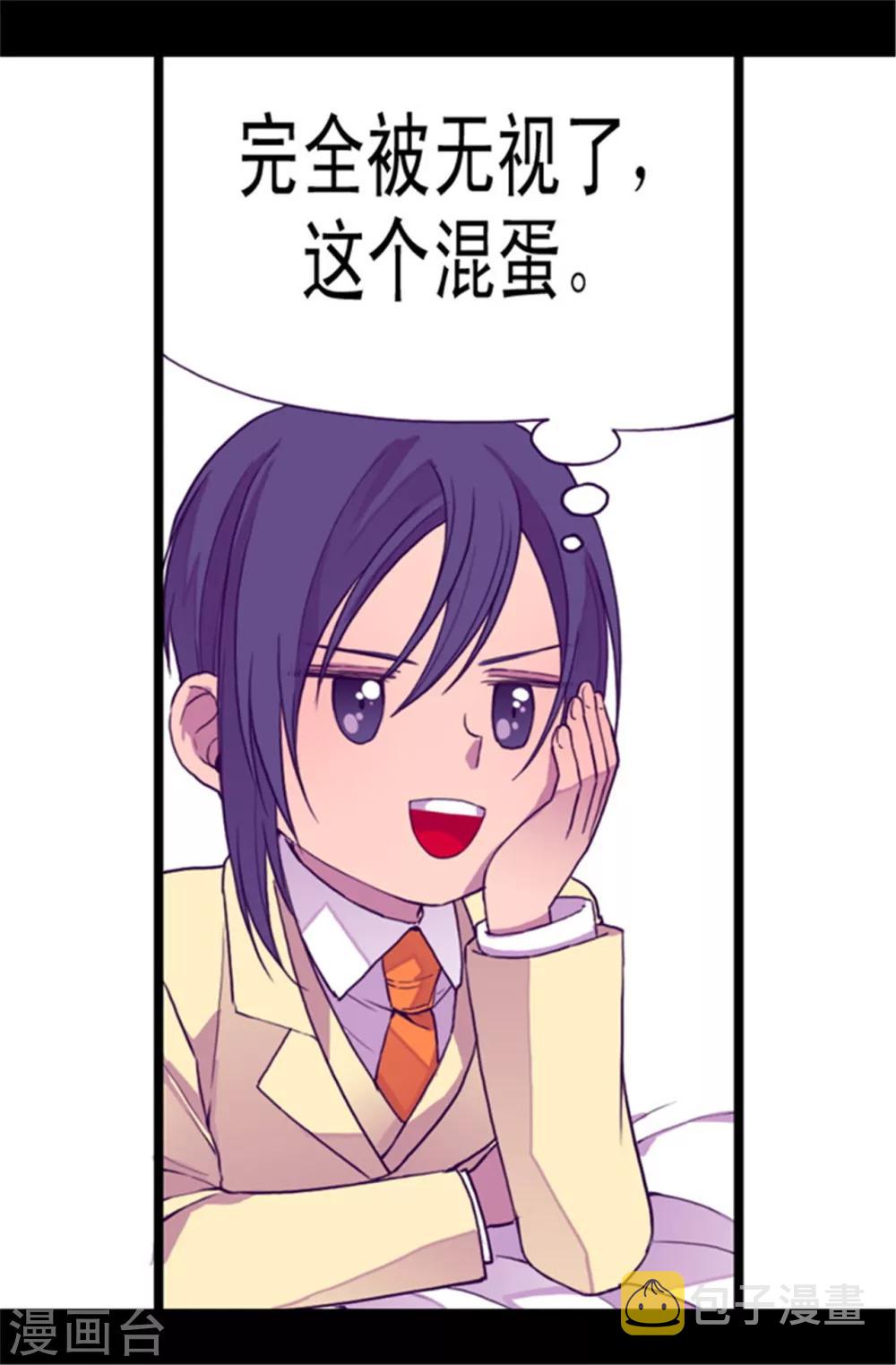 第47话 不喜欢被调侃16