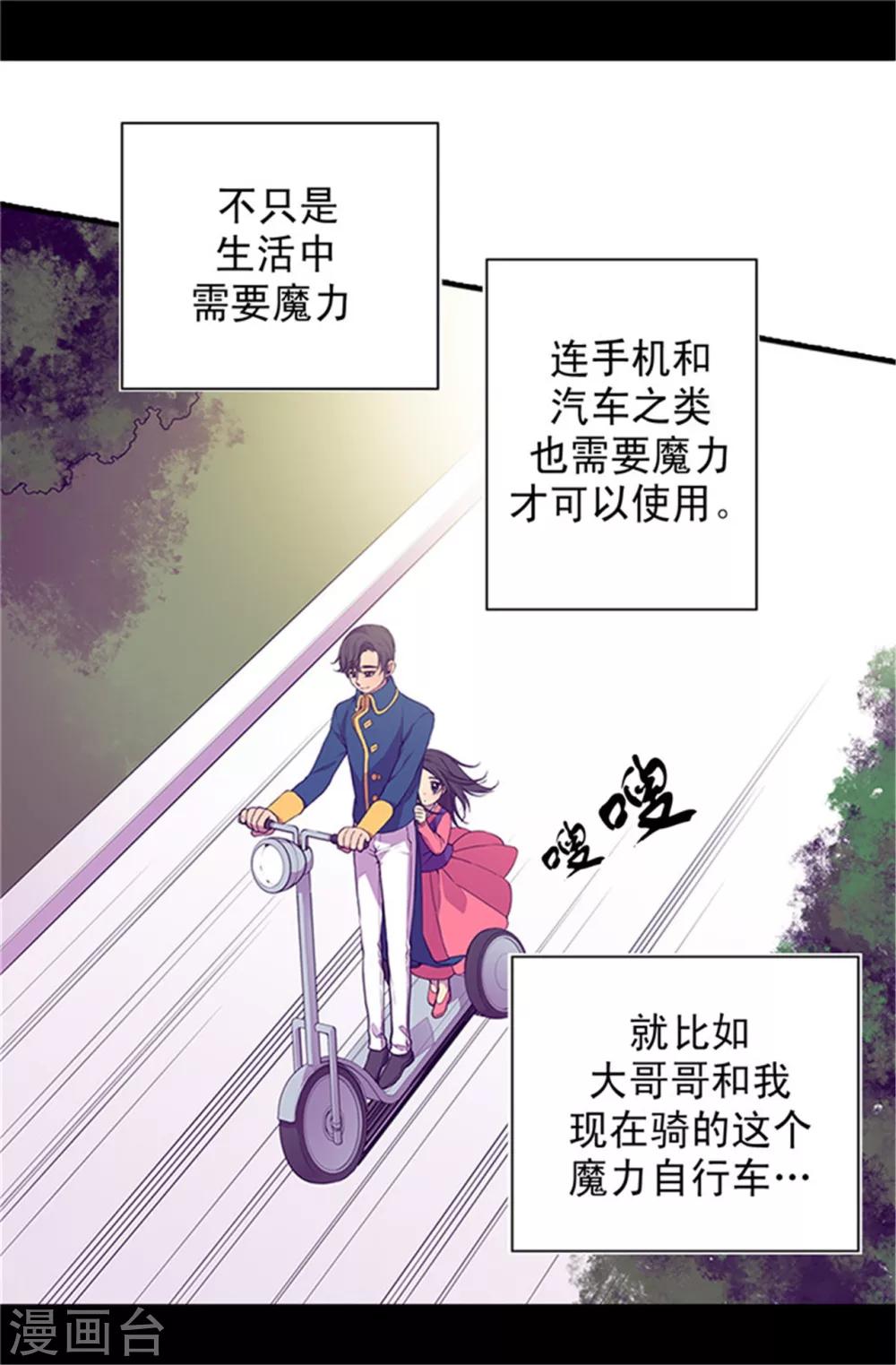 第28话 魔力石的关键13