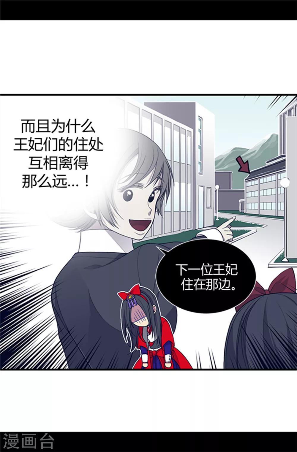 第22话 杀气腾腾的少女礼10