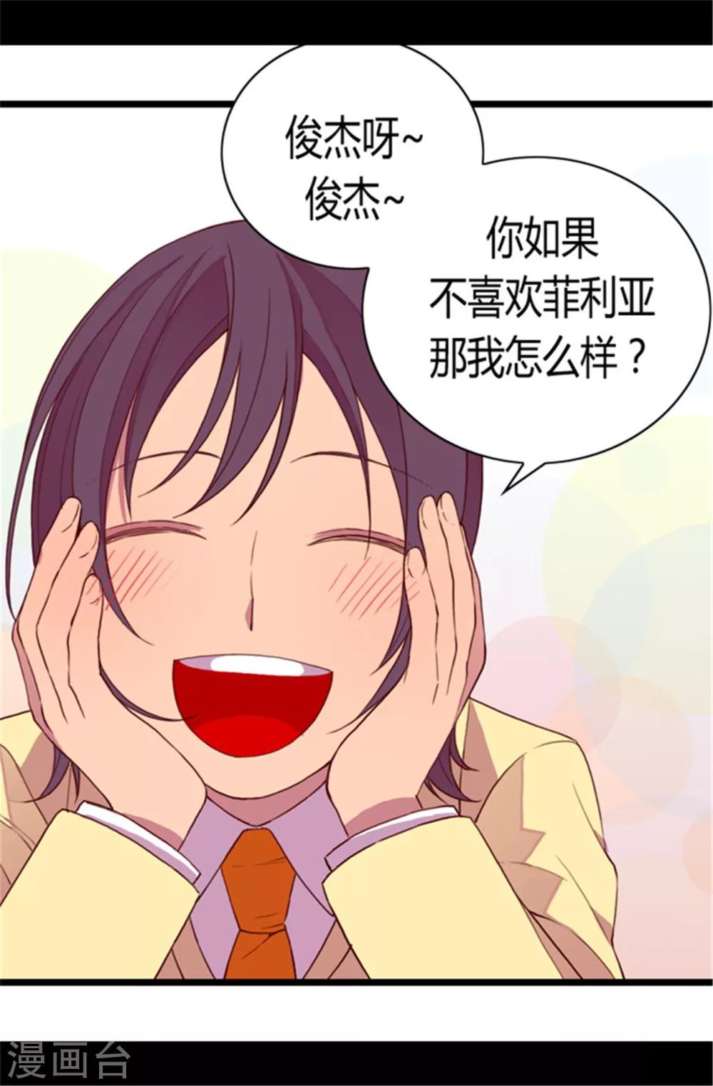 第47话 不喜欢被调侃18