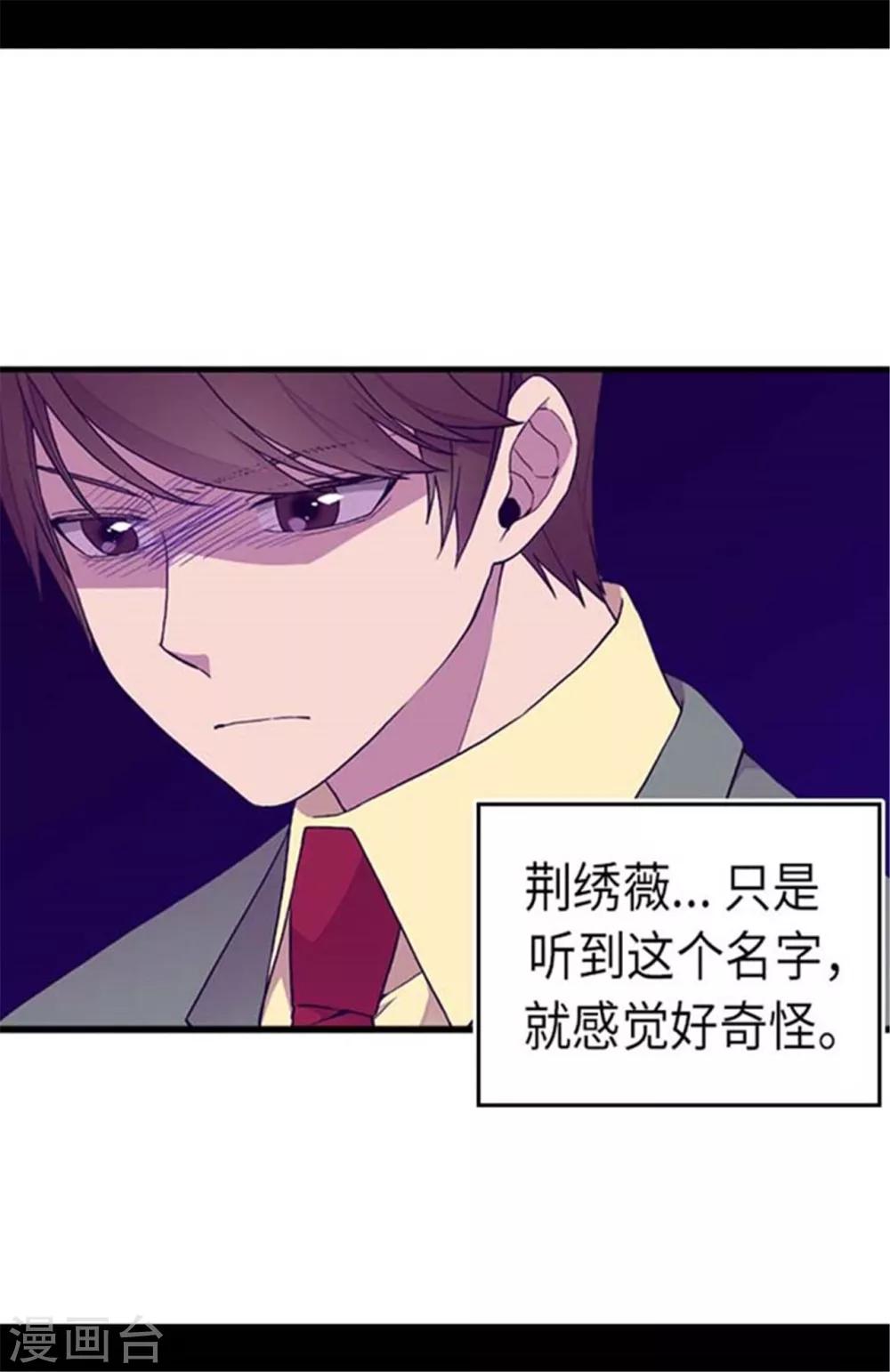 第150话 我怎么可能喜欢女人？10