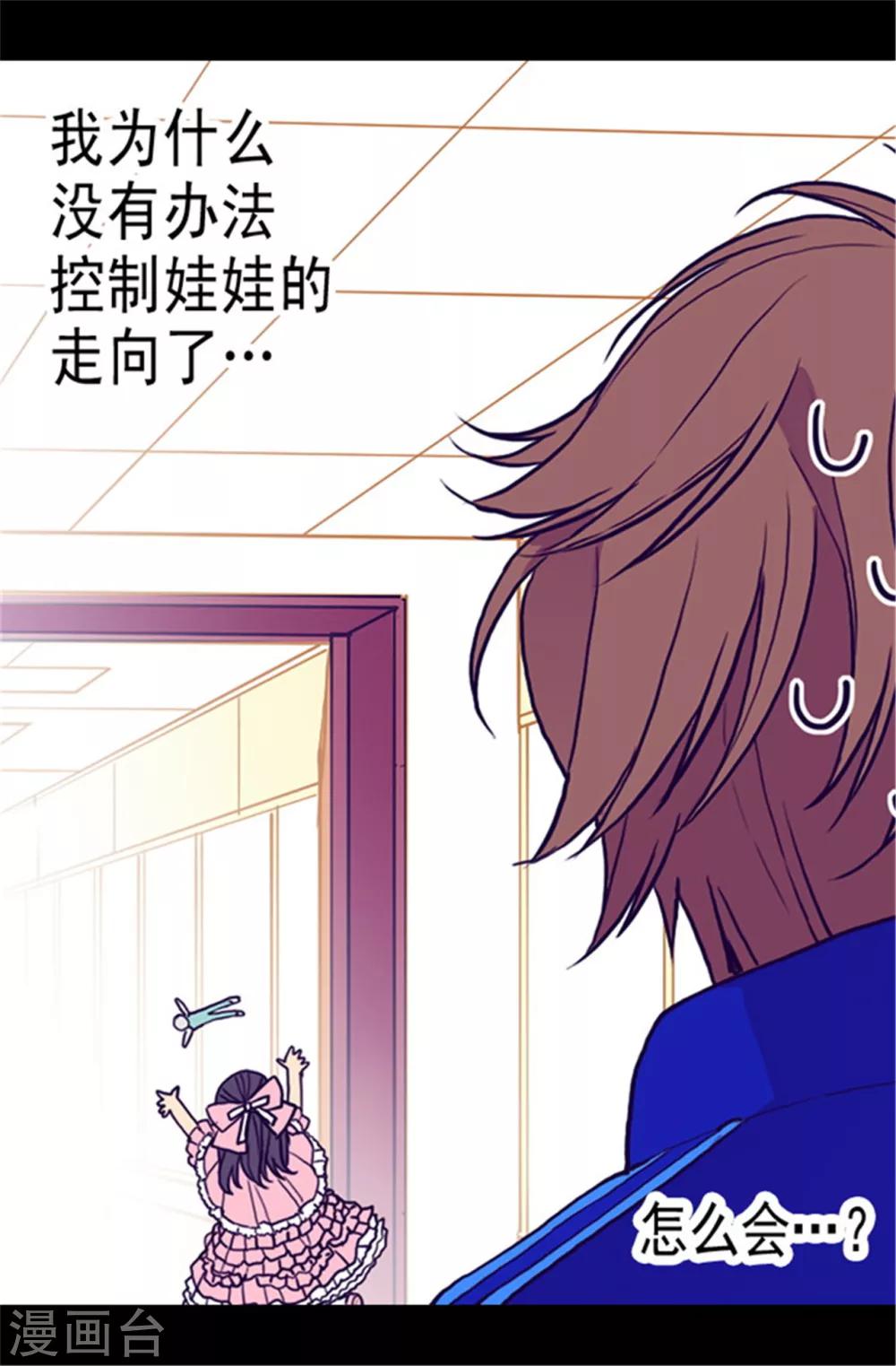 第57话 比我魔力更强大的人13