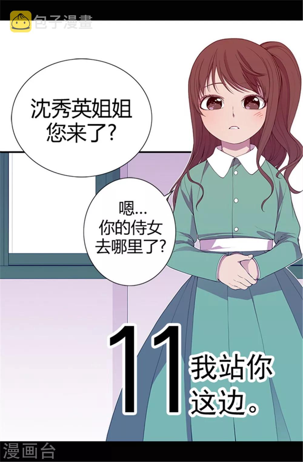 第32话 我站你这边3