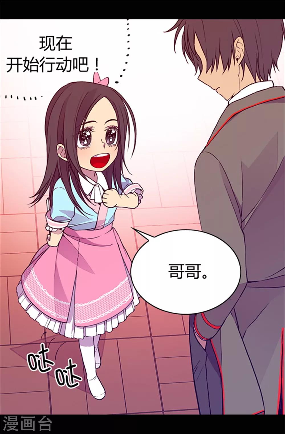 第44话 计划的‘高潮’11