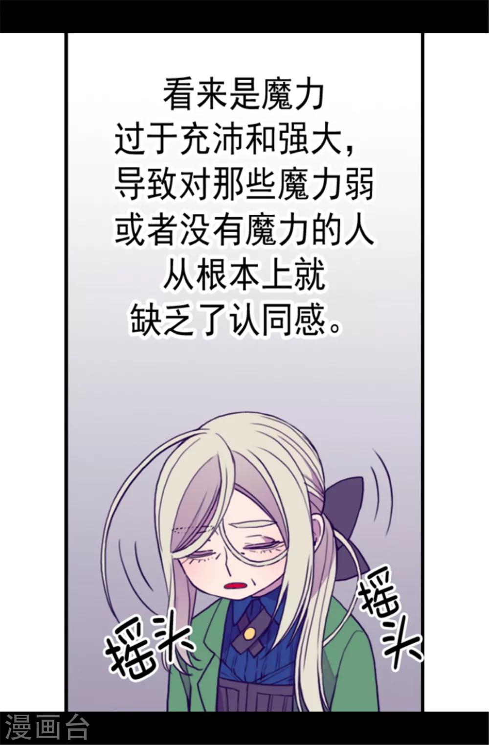 第85话 刷新认知24