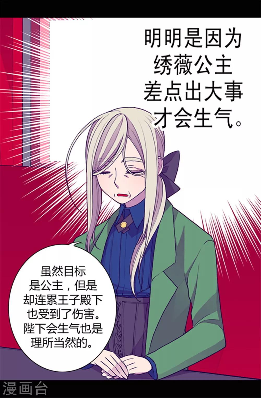 第38话 谋划者的如意算盘24