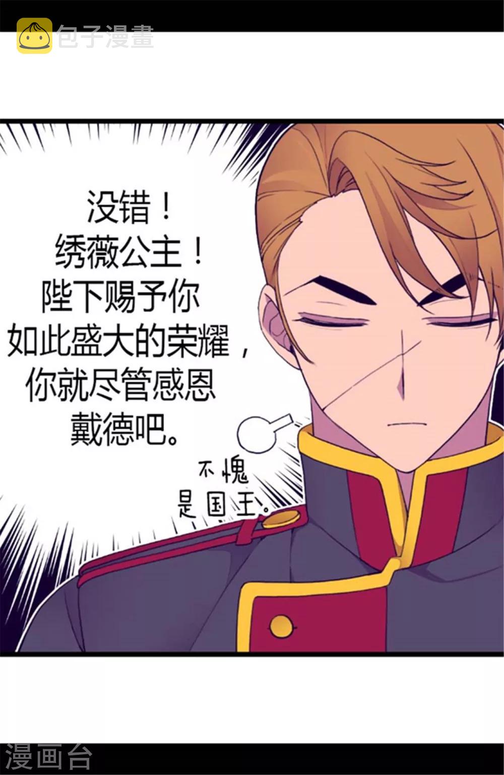 第142话 国王的回信11