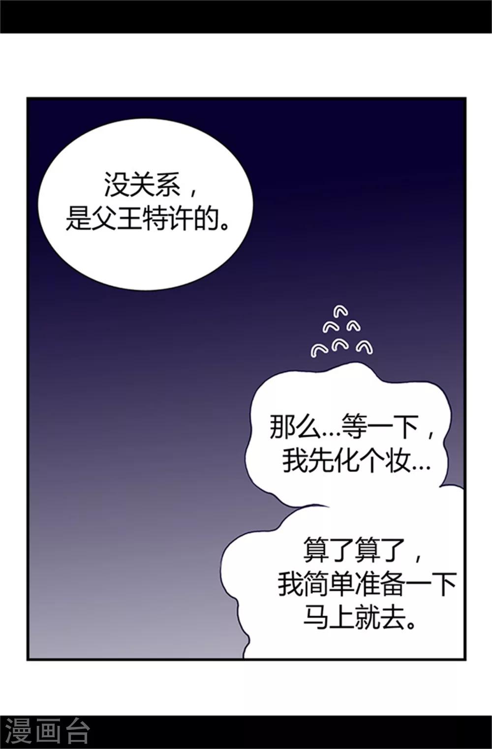 第20话 父王的考验6