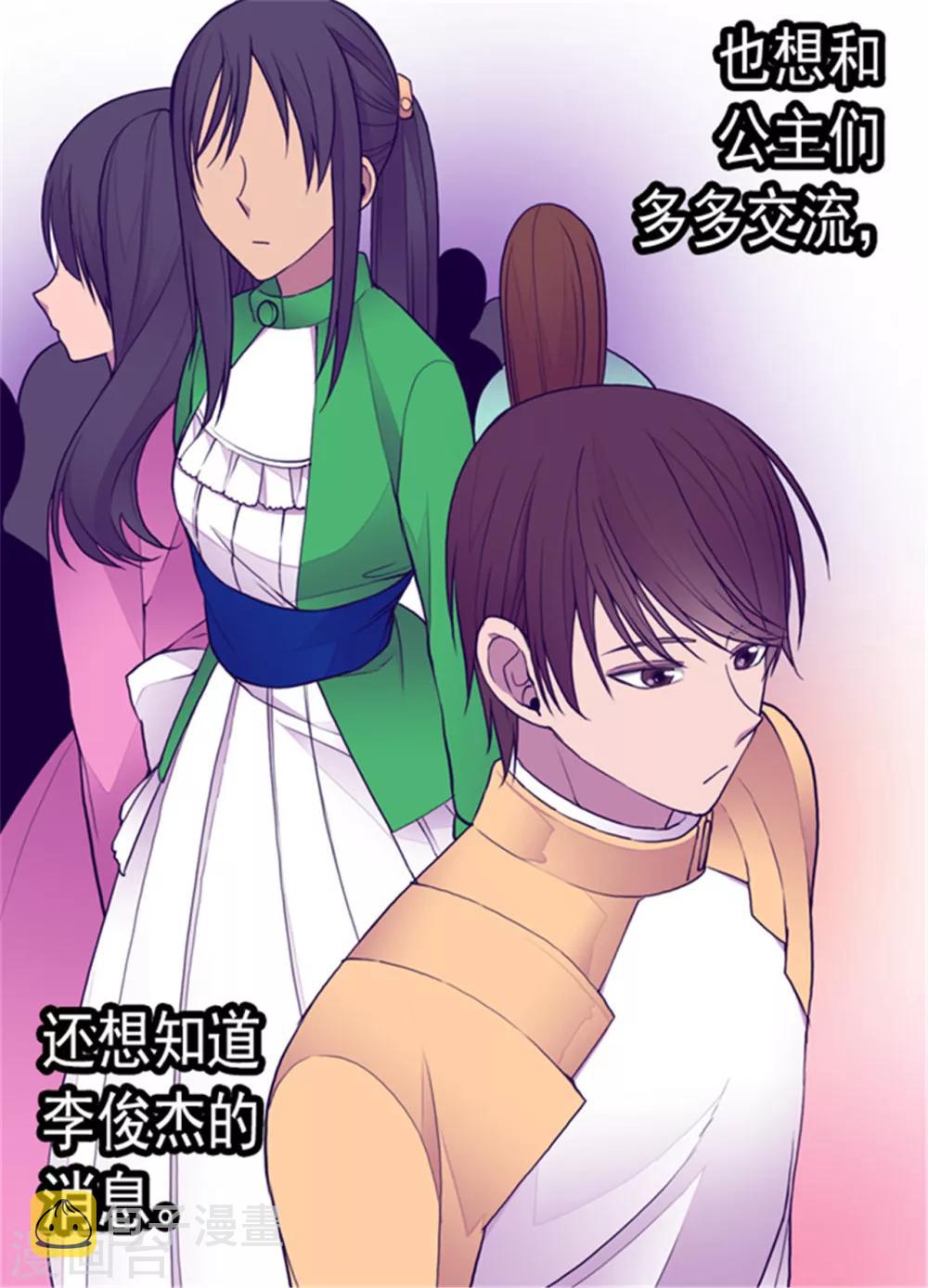 第119话 父王的“烦恼”25