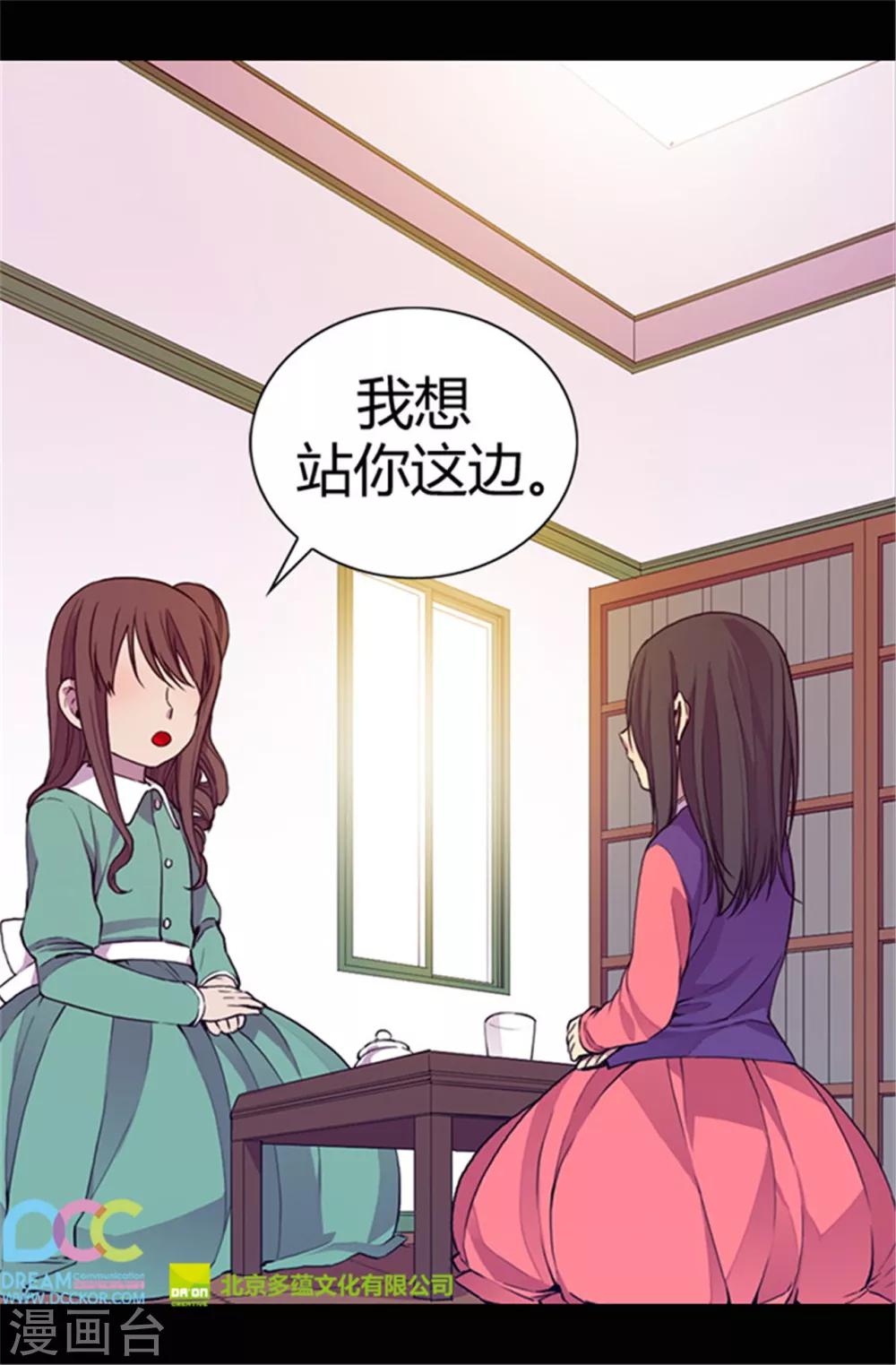第32话 我站你这边20
